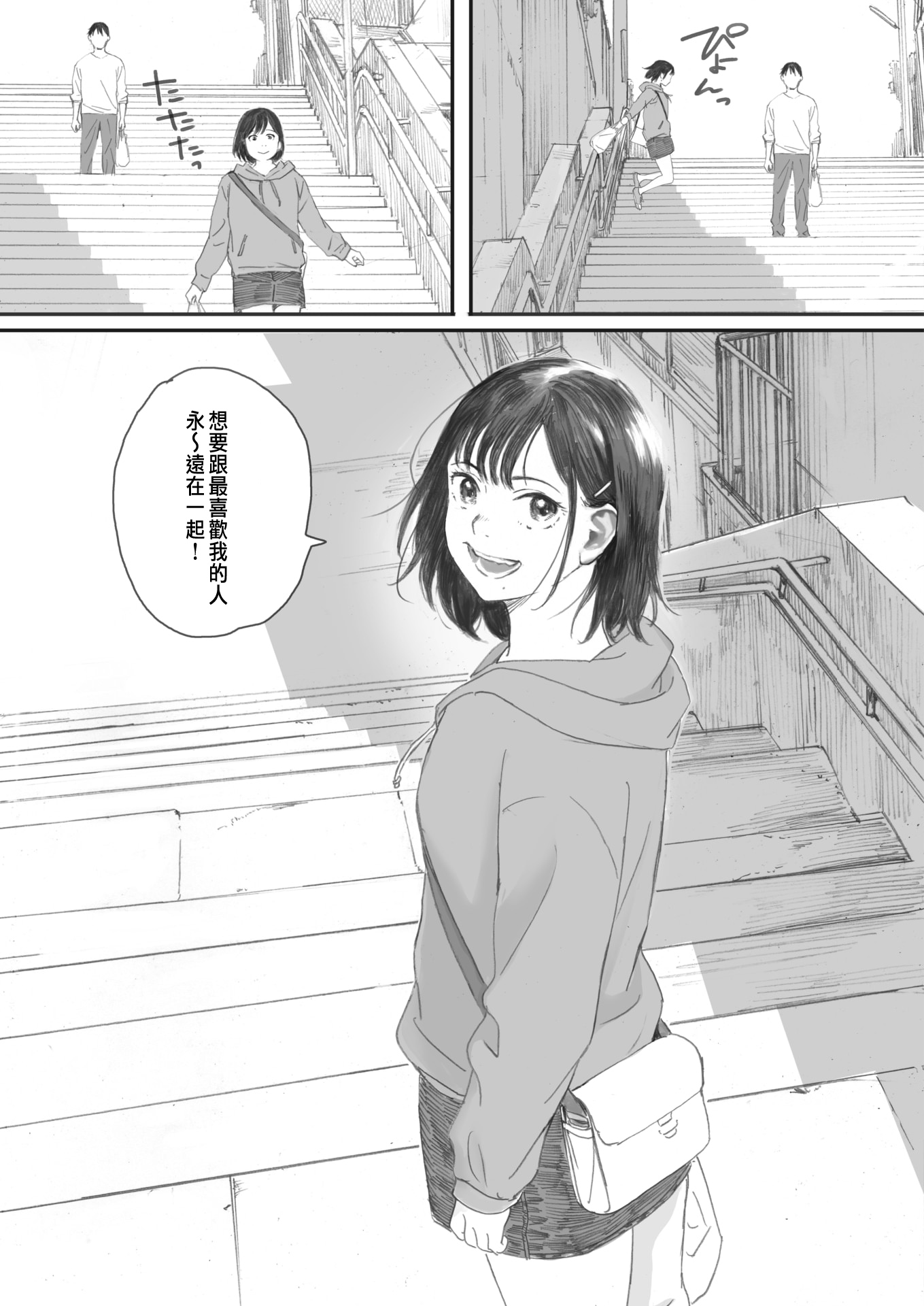 [荒井啓]秋桜が咲いた日に 第1~6話 [中国翻訳][粗碼]