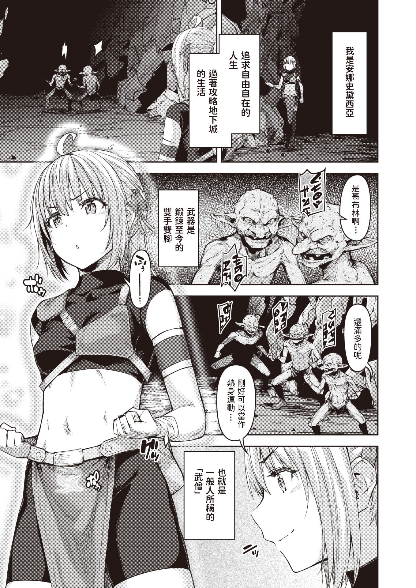 [燵成] まともな女冒険者がエロトラップダンジョンに迷い込んだ話+番外 [中国翻訳][無修正][DL版][亮某无修重嵌]