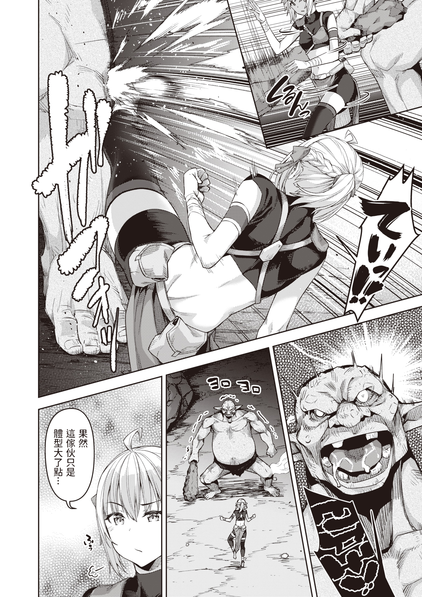 [燵成] まともな女冒険者がエロトラップダンジョンに迷い込んだ話+番外 [中国翻訳][無修正][DL版][亮某无修重嵌]