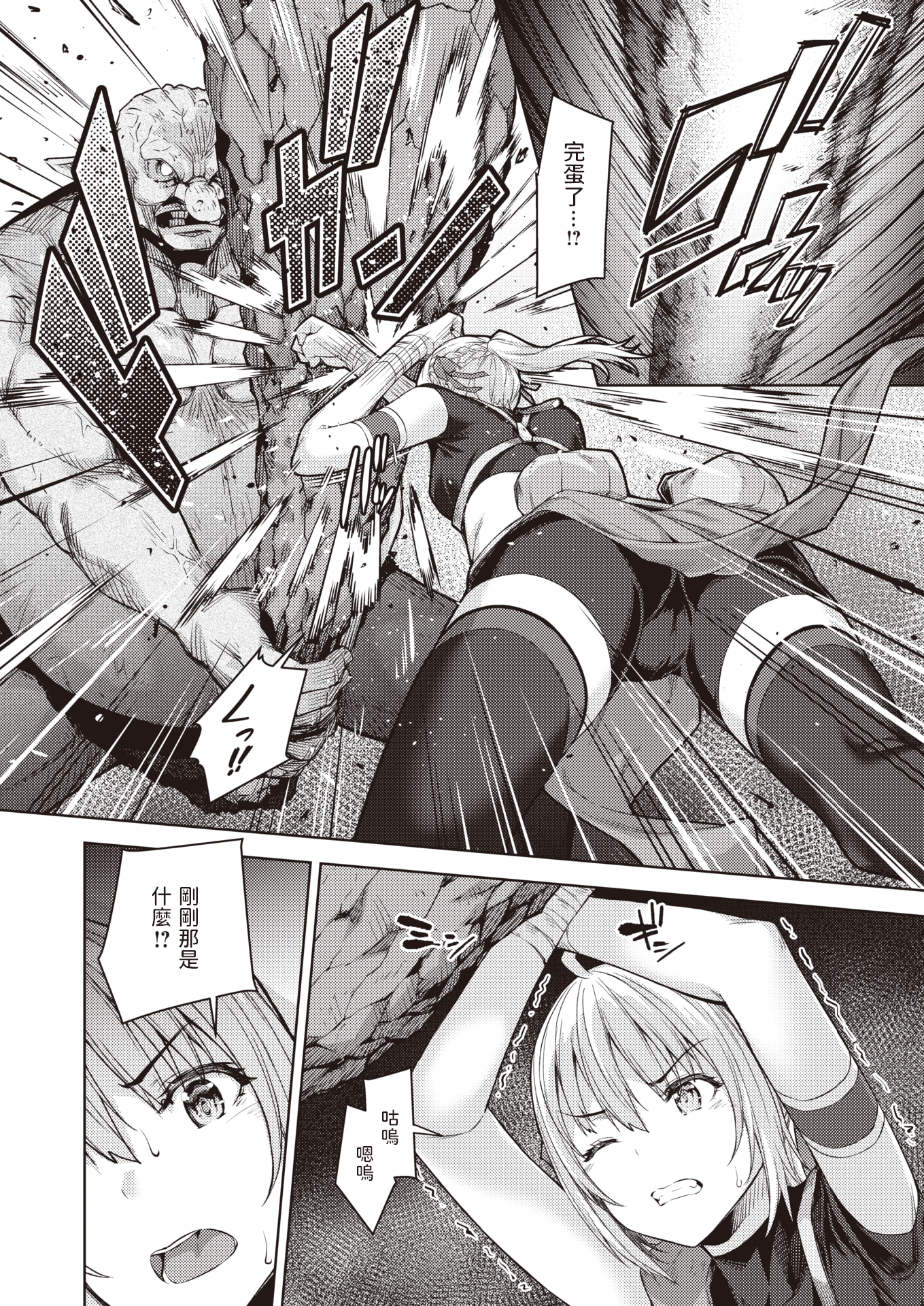 [燵成] まともな女冒険者がエロトラップダンジョンに迷い込んだ話+番外 [中国翻訳][無修正][DL版][亮某无修重嵌]