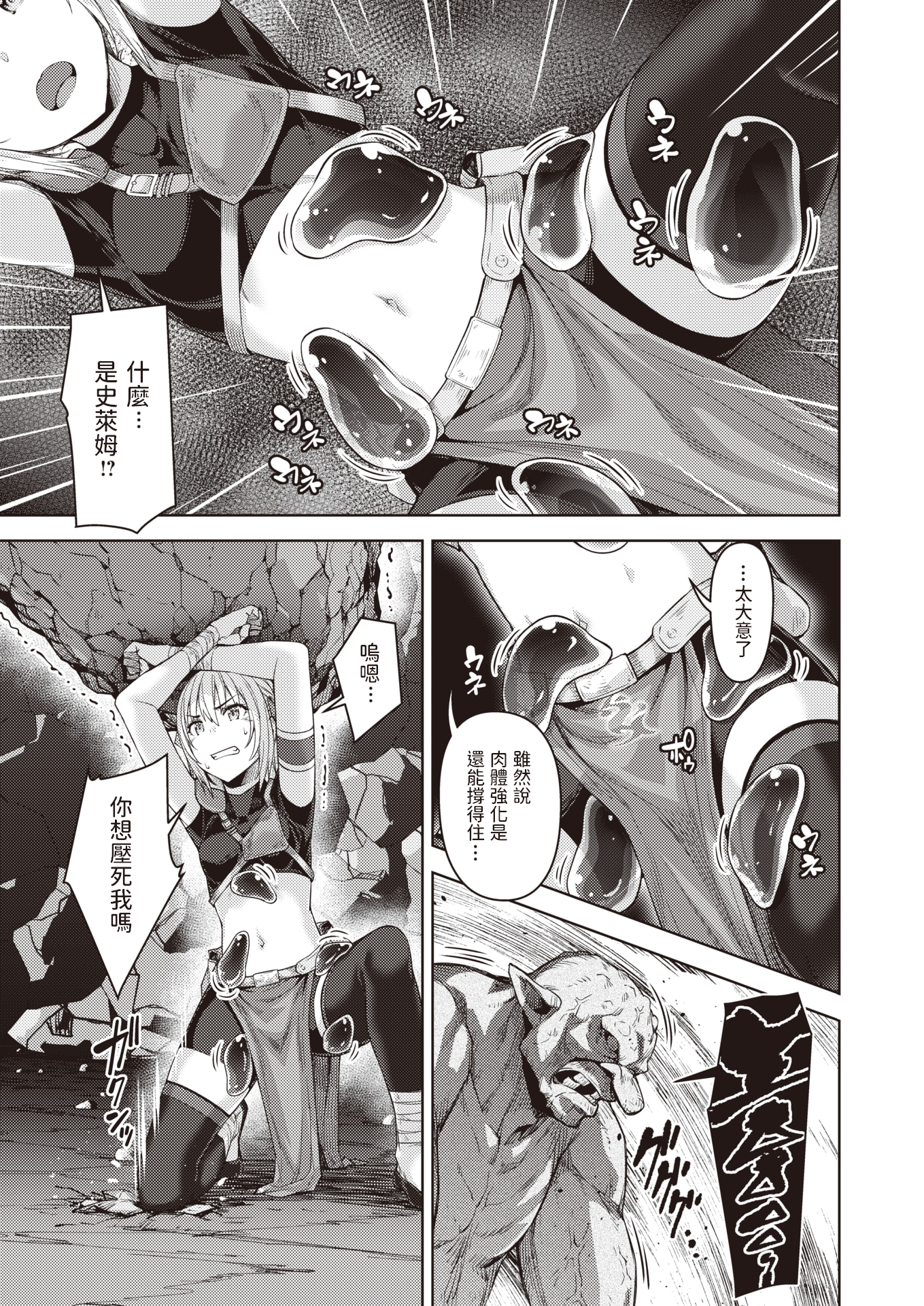[燵成] まともな女冒険者がエロトラップダンジョンに迷い込んだ話+番外 [中国翻訳][無修正][DL版][亮某无修重嵌]
