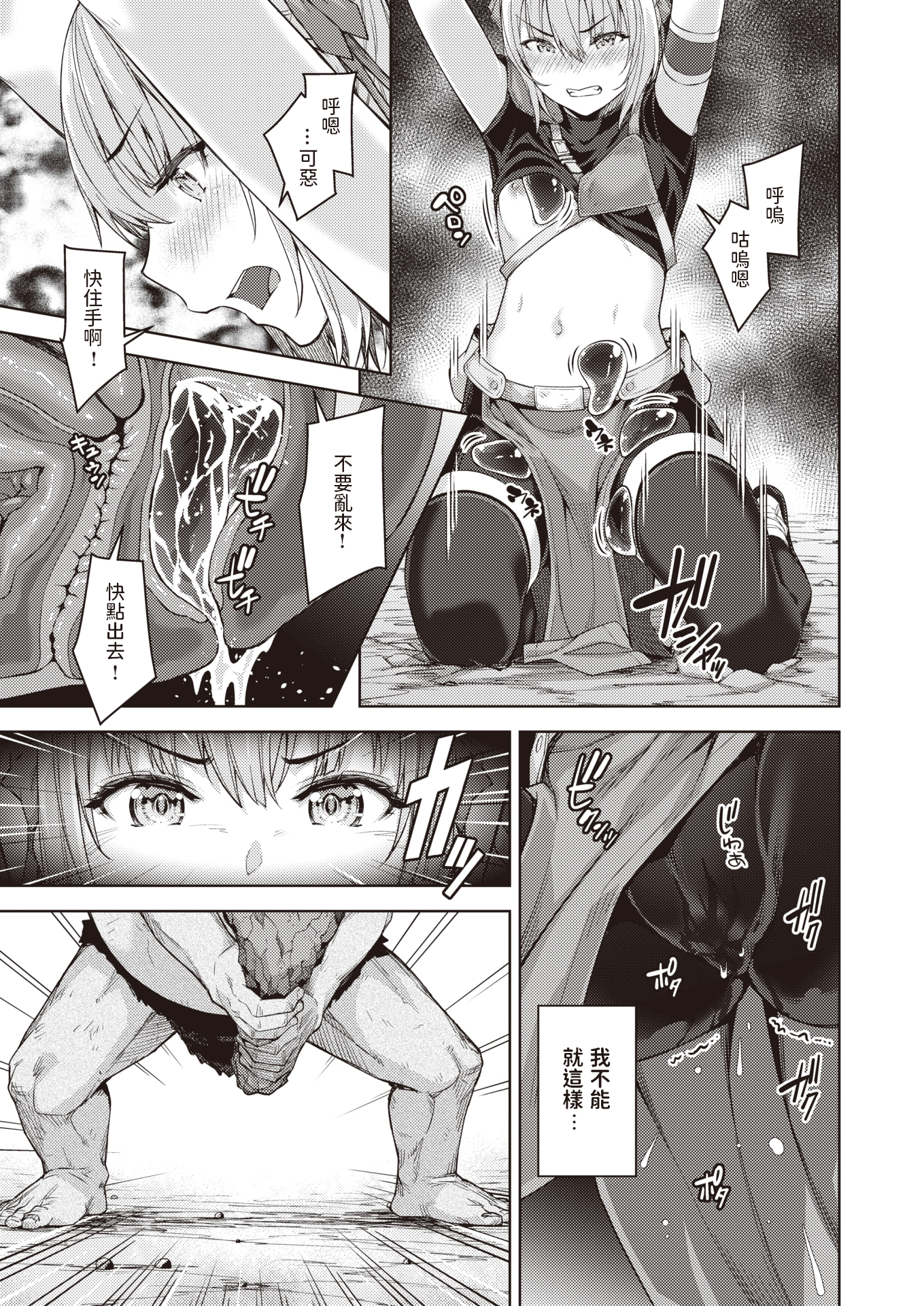 [燵成] まともな女冒険者がエロトラップダンジョンに迷い込んだ話+番外 [中国翻訳][無修正][DL版][亮某无修重嵌]
