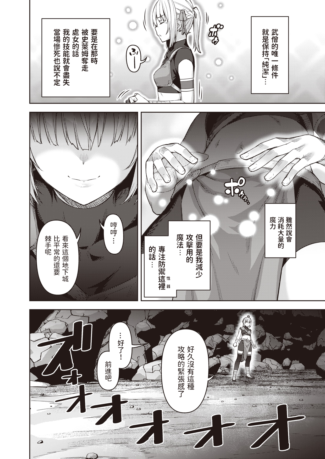 [燵成] まともな女冒険者がエロトラップダンジョンに迷い込んだ話+番外 [中国翻訳][無修正][DL版][亮某无修重嵌]