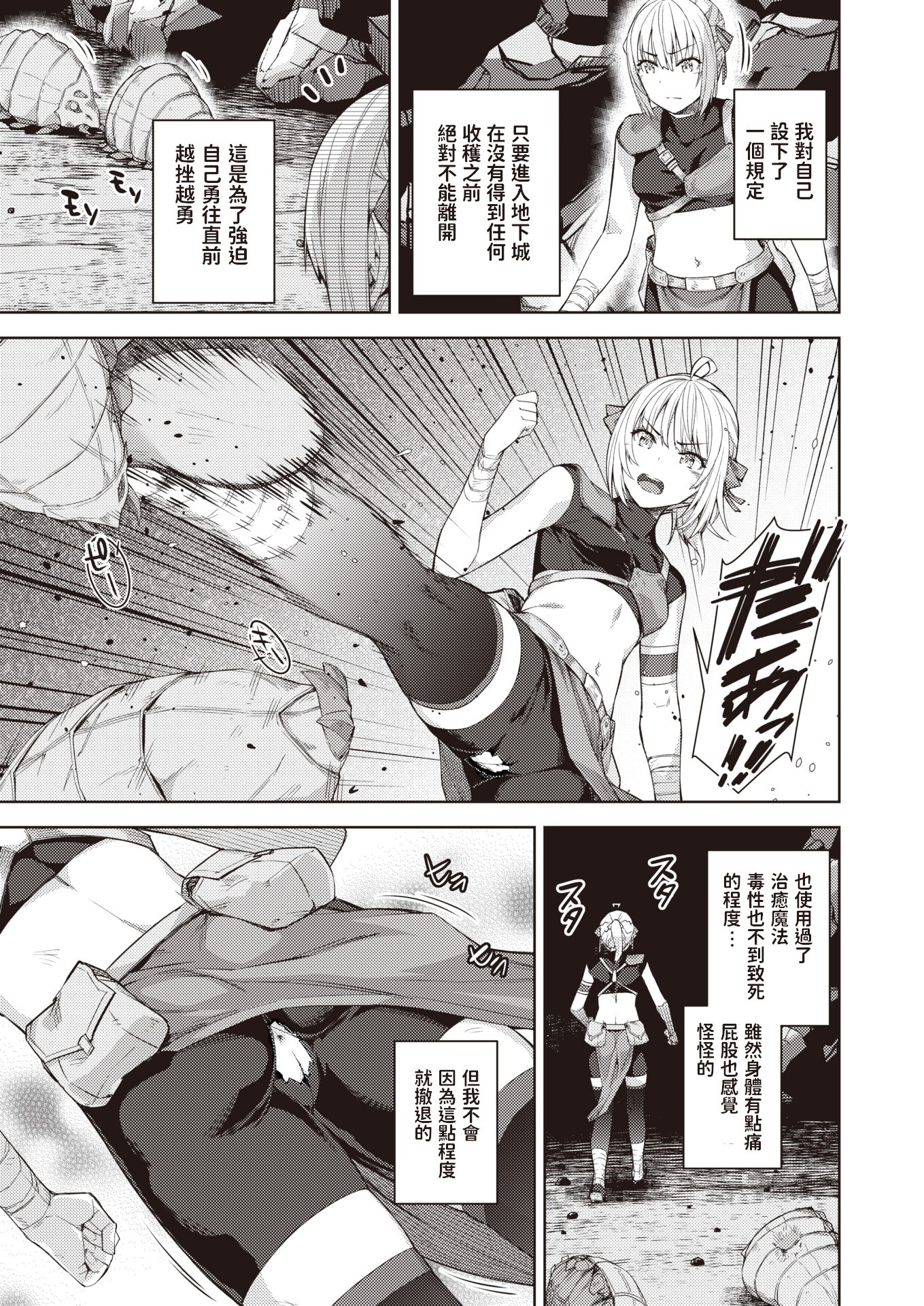 [燵成] まともな女冒険者がエロトラップダンジョンに迷い込んだ話+番外 [中国翻訳][無修正][DL版][亮某无修重嵌]