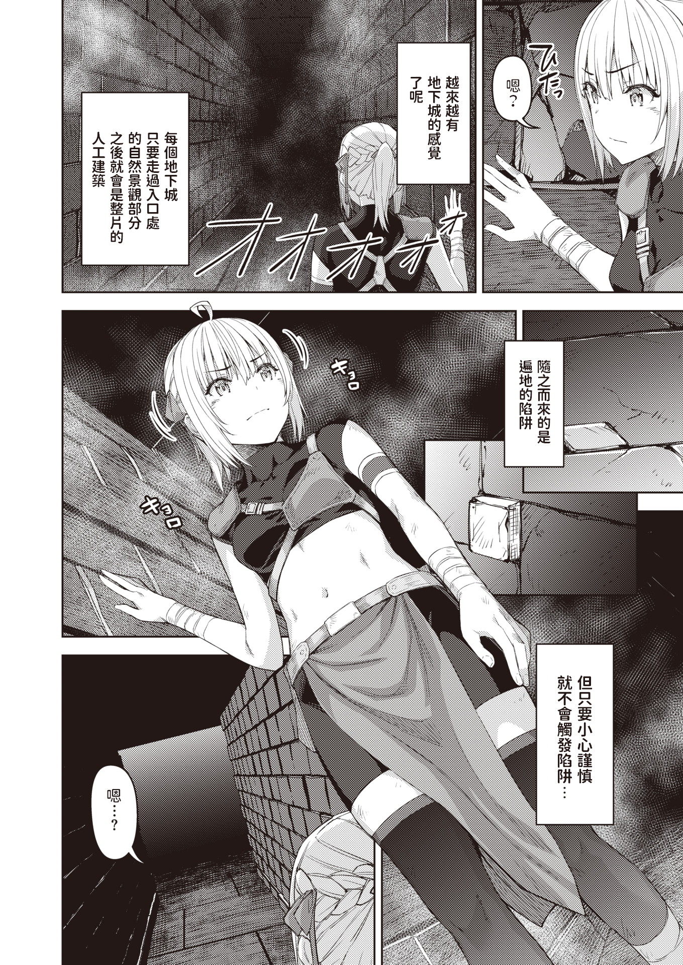 [燵成] まともな女冒険者がエロトラップダンジョンに迷い込んだ話+番外 [中国翻訳][無修正][DL版][亮某无修重嵌]