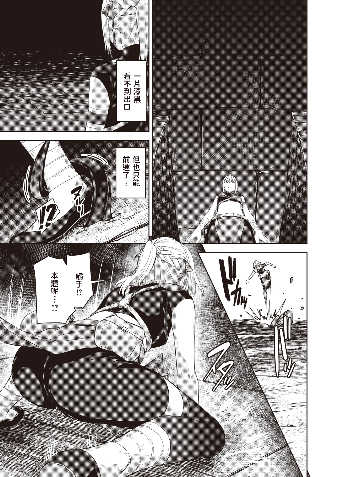 [燵成] まともな女冒険者がエロトラップダンジョンに迷い込んだ話+番外 [中国翻訳][無修正][DL版][亮某无修重嵌]