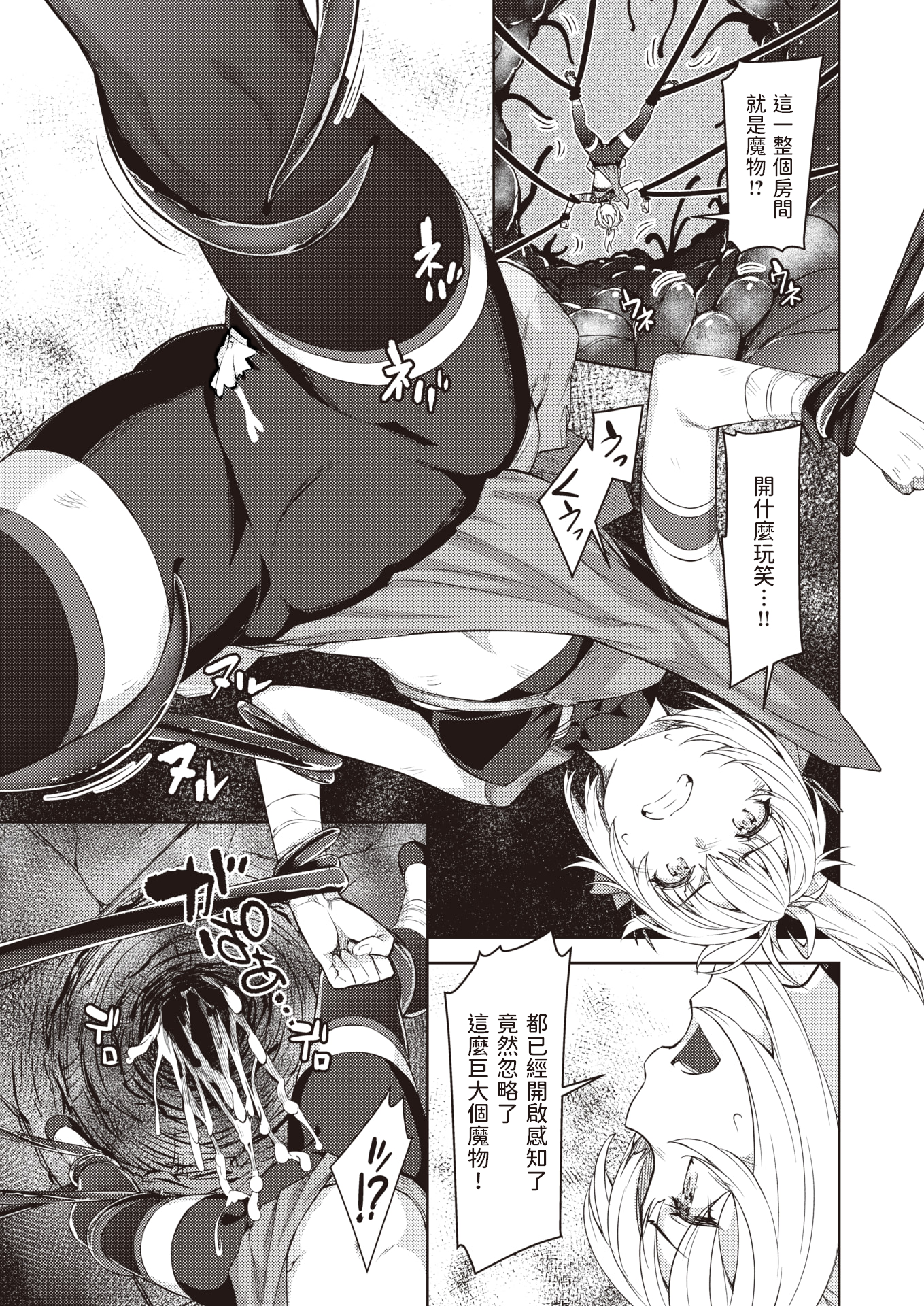 [燵成] まともな女冒険者がエロトラップダンジョンに迷い込んだ話+番外 [中国翻訳][無修正][DL版][亮某无修重嵌]