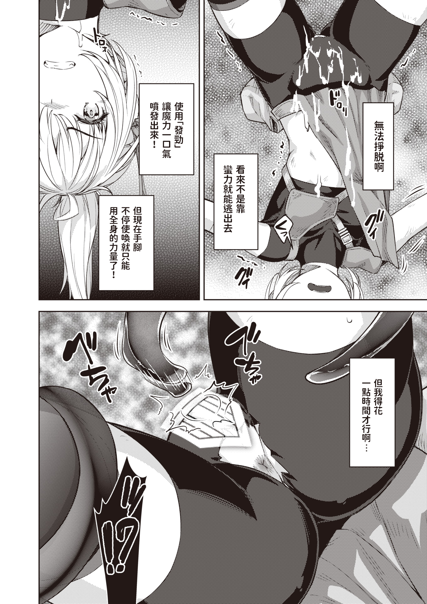 [燵成] まともな女冒険者がエロトラップダンジョンに迷い込んだ話+番外 [中国翻訳][無修正][DL版][亮某无修重嵌]