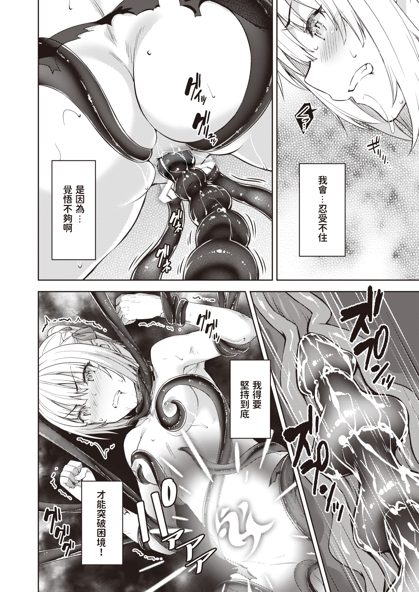 [燵成] まともな女冒険者がエロトラップダンジョンに迷い込んだ話+番外 [中国翻訳][無修正][DL版][亮某无修重嵌]