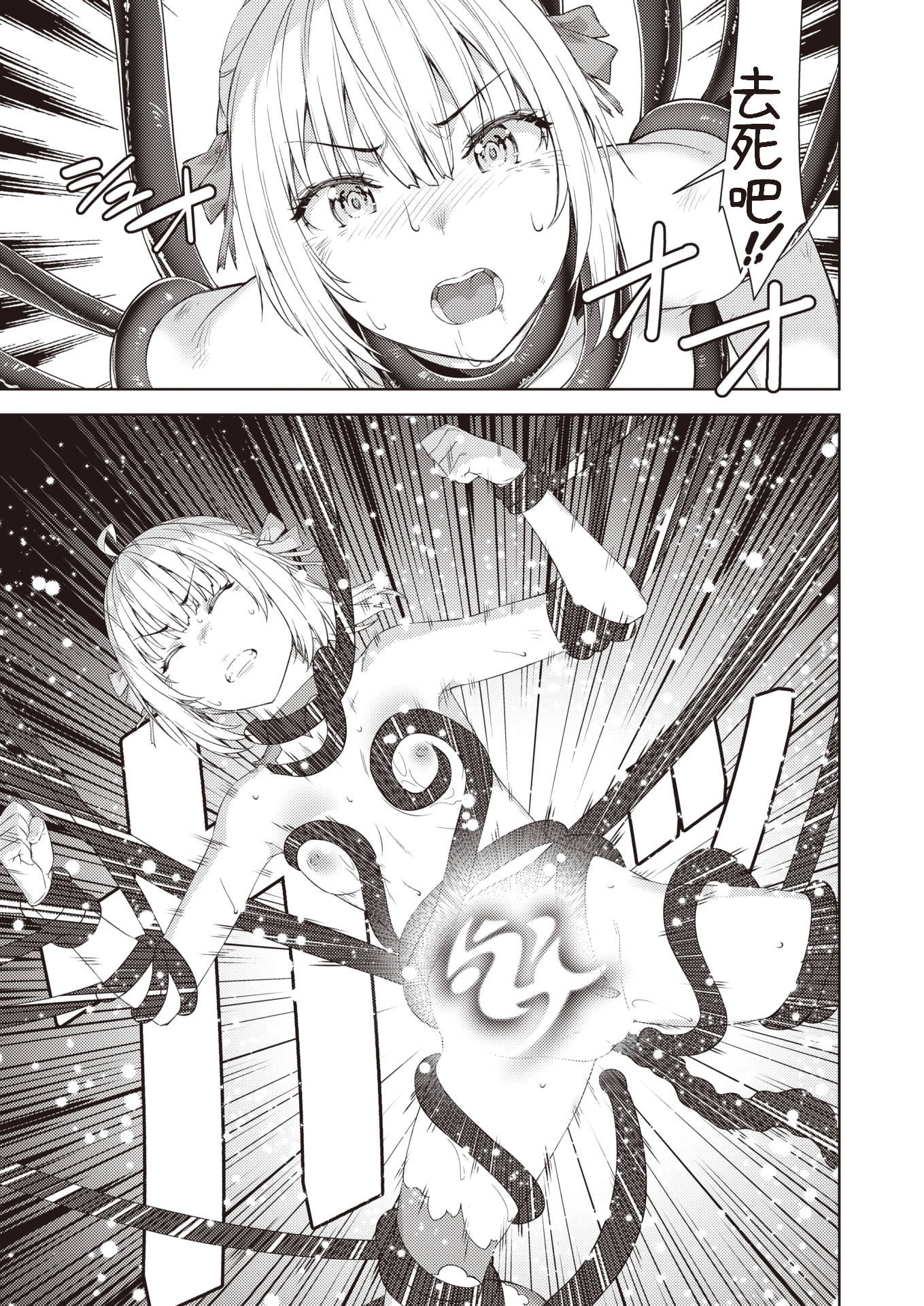 [燵成] まともな女冒険者がエロトラップダンジョンに迷い込んだ話+番外 [中国翻訳][無修正][DL版][亮某无修重嵌]