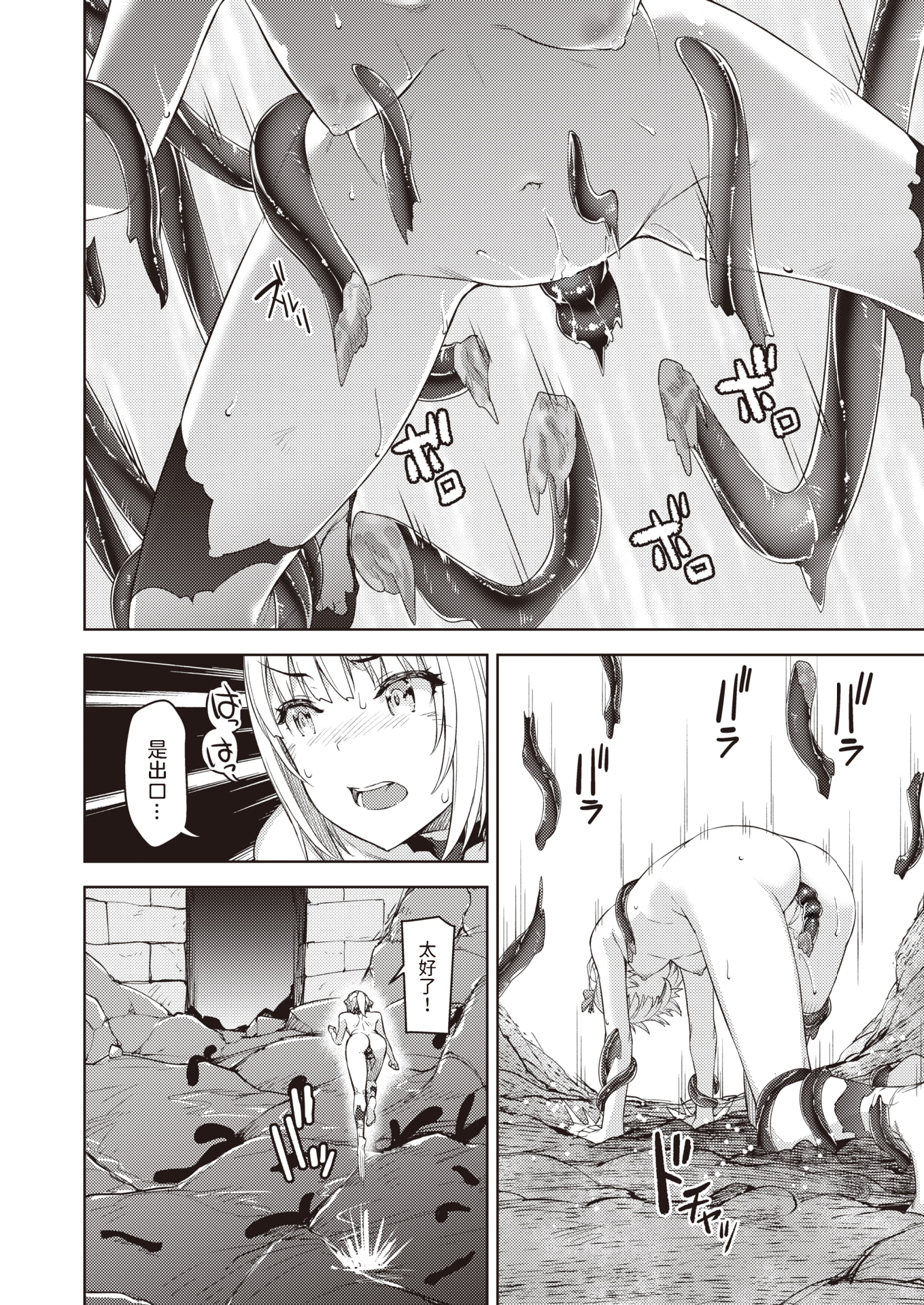 [燵成] まともな女冒険者がエロトラップダンジョンに迷い込んだ話+番外 [中国翻訳][無修正][DL版][亮某无修重嵌]