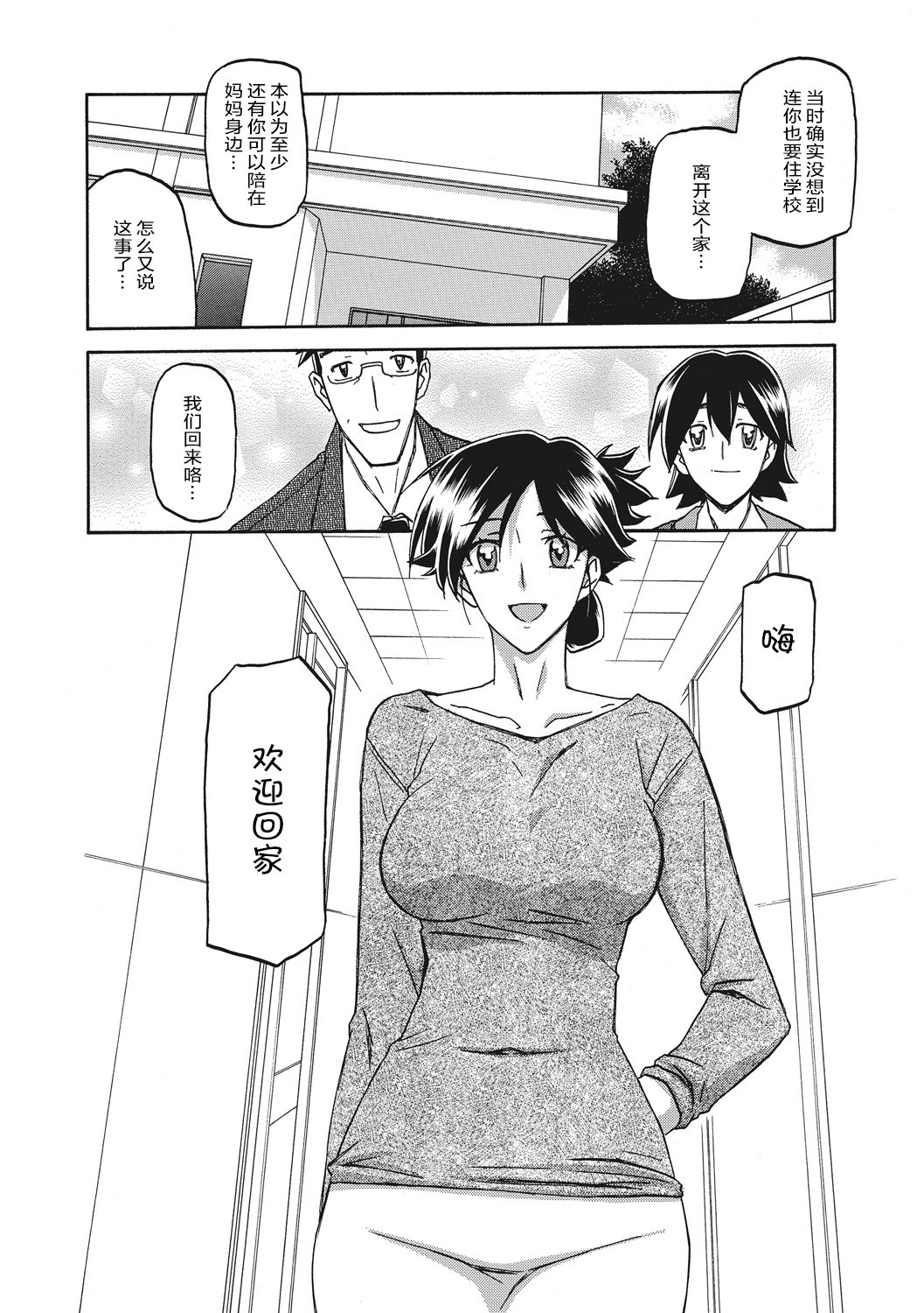 [山文京伝] 月下香の檻 一至三 [中国翻訳][無修正][ELF个人汉化][DL版]