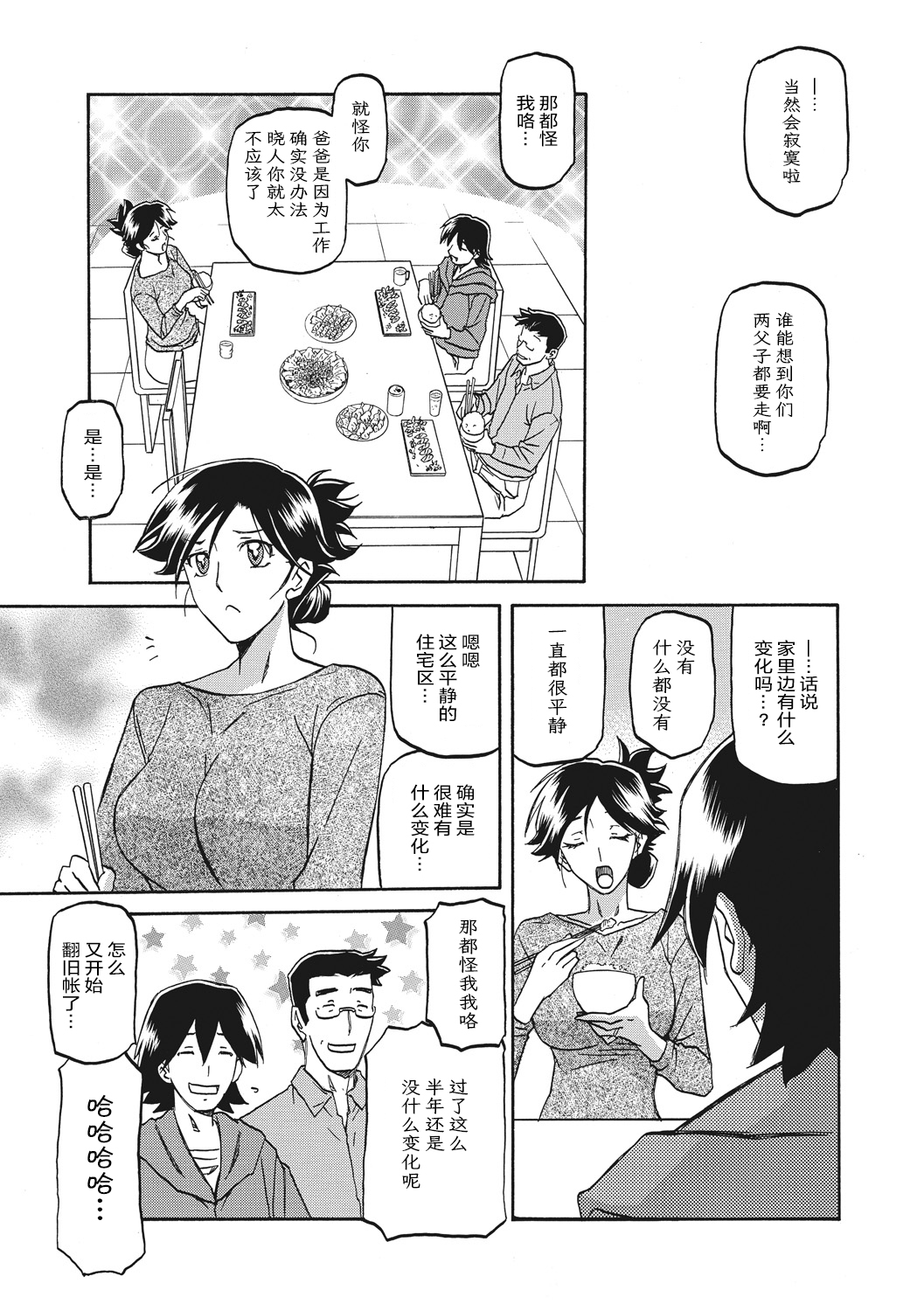 [山文京伝] 月下香の檻 一至三 [中国翻訳][無修正][ELF个人汉化][DL版]