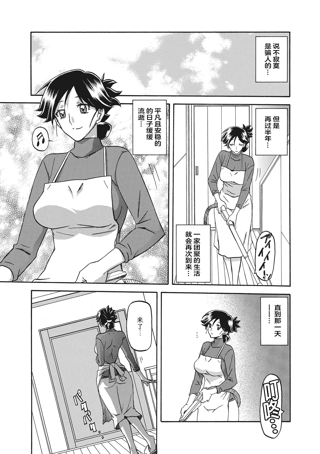 [山文京伝] 月下香の檻 一至三 [中国翻訳][無修正][ELF个人汉化][DL版]