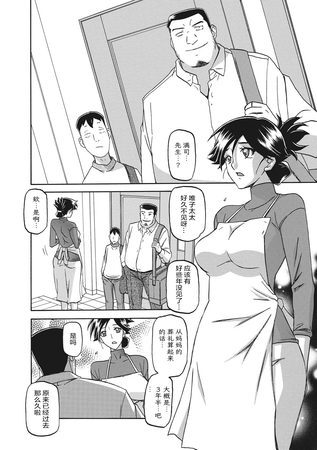 [山文京伝] 月下香の檻 一至三 [中国翻訳][無修正][ELF个人汉化][DL版]
