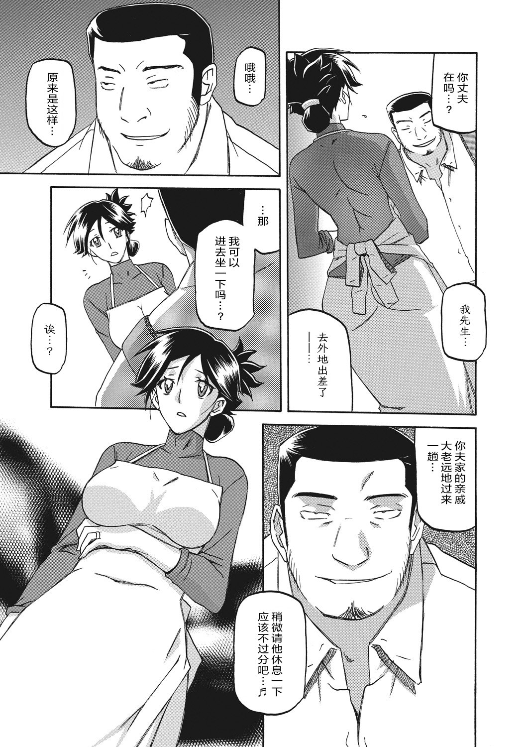 [山文京伝] 月下香の檻 一至三 [中国翻訳][無修正][ELF个人汉化][DL版]