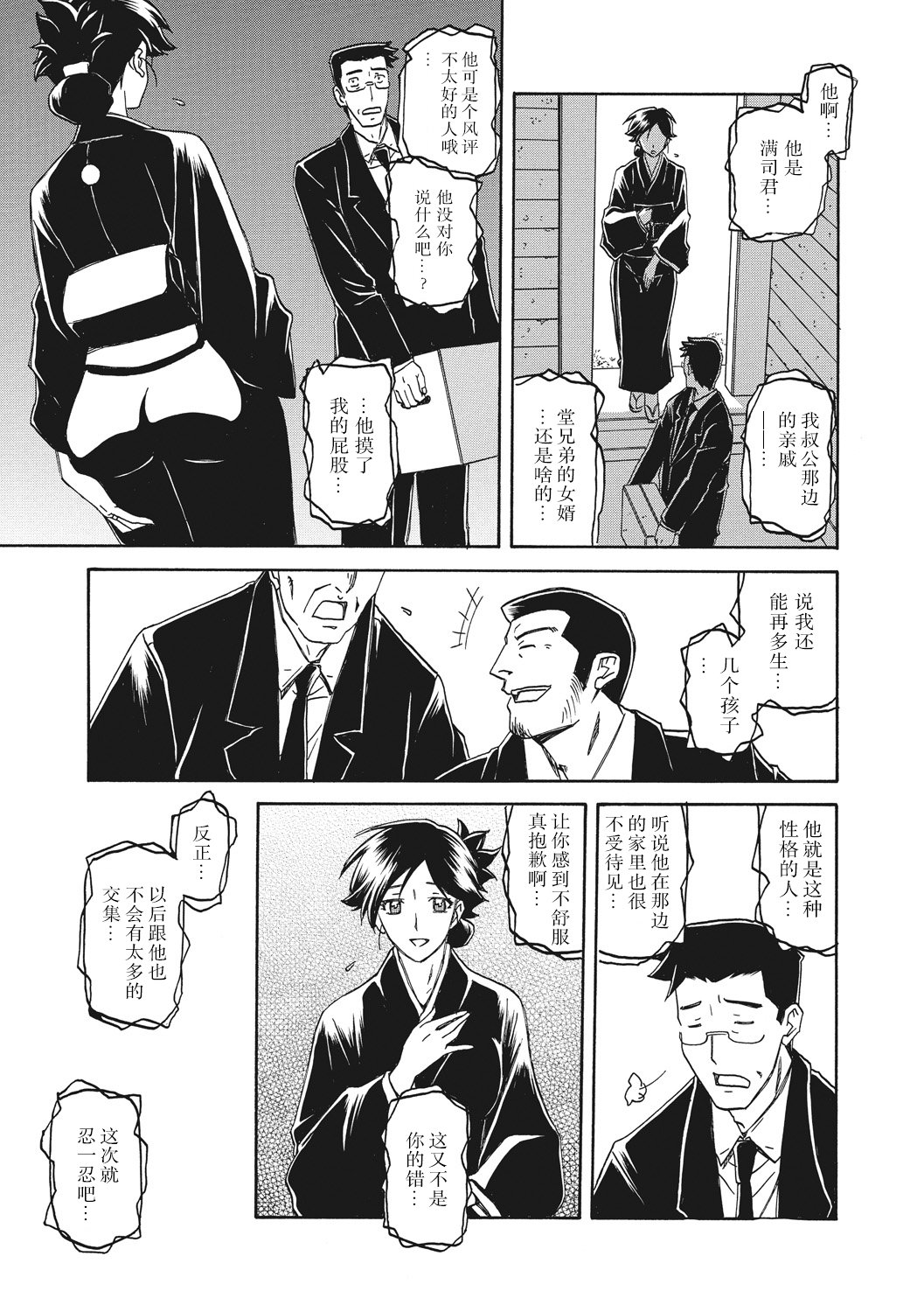 [山文京伝] 月下香の檻 一至三 [中国翻訳][無修正][ELF个人汉化][DL版]