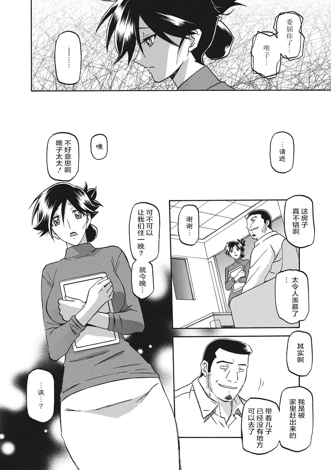 [山文京伝] 月下香の檻 一至三 [中国翻訳][無修正][ELF个人汉化][DL版]