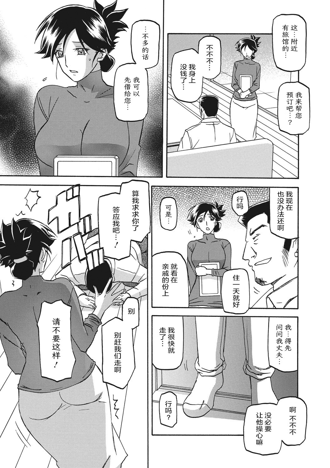 [山文京伝] 月下香の檻 一至三 [中国翻訳][無修正][ELF个人汉化][DL版]