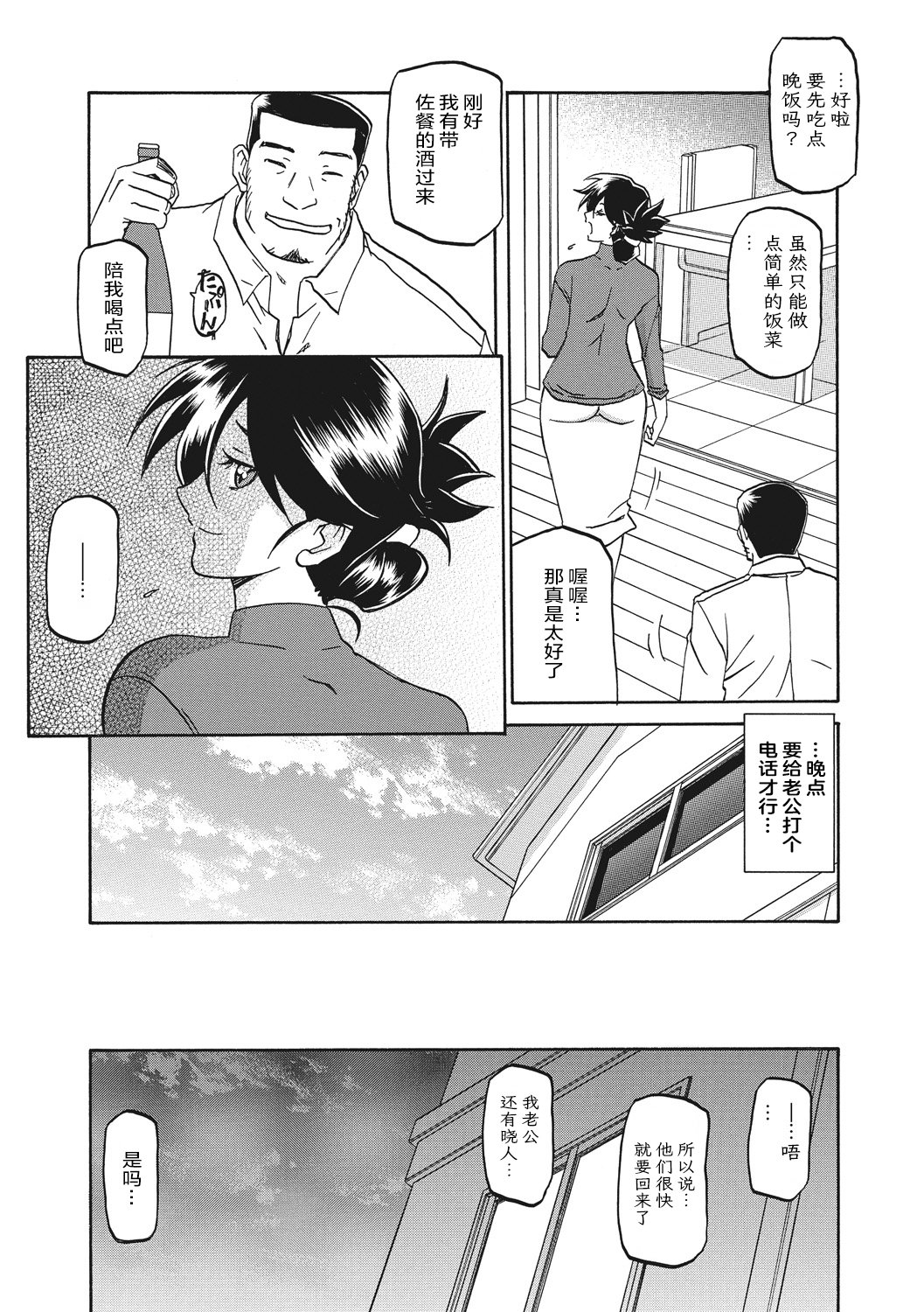 [山文京伝] 月下香の檻 一至三 [中国翻訳][無修正][ELF个人汉化][DL版]