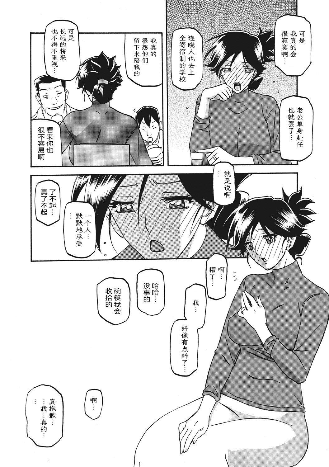 [山文京伝] 月下香の檻 一至三 [中国翻訳][無修正][ELF个人汉化][DL版]
