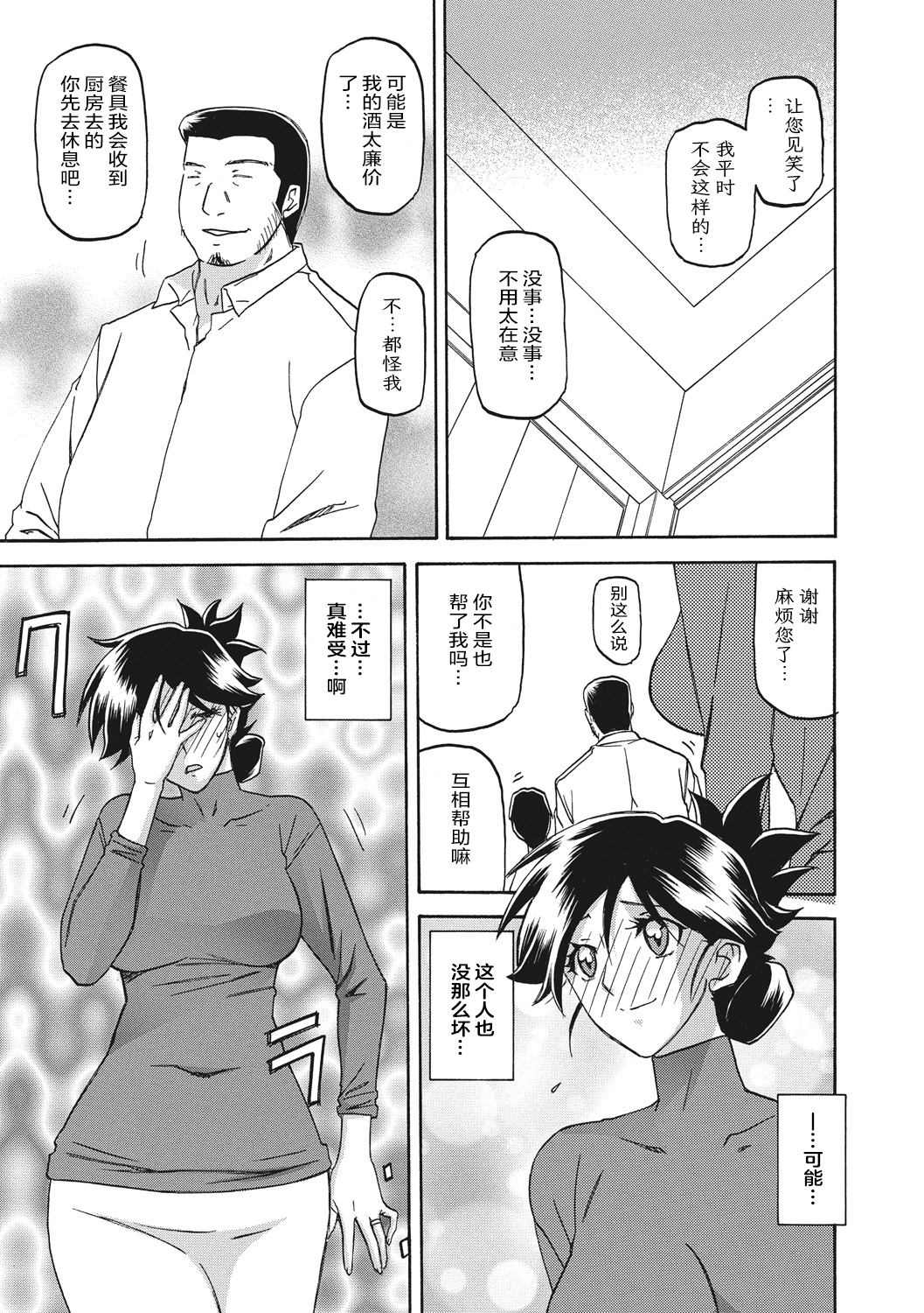 [山文京伝] 月下香の檻 一至三 [中国翻訳][無修正][ELF个人汉化][DL版]