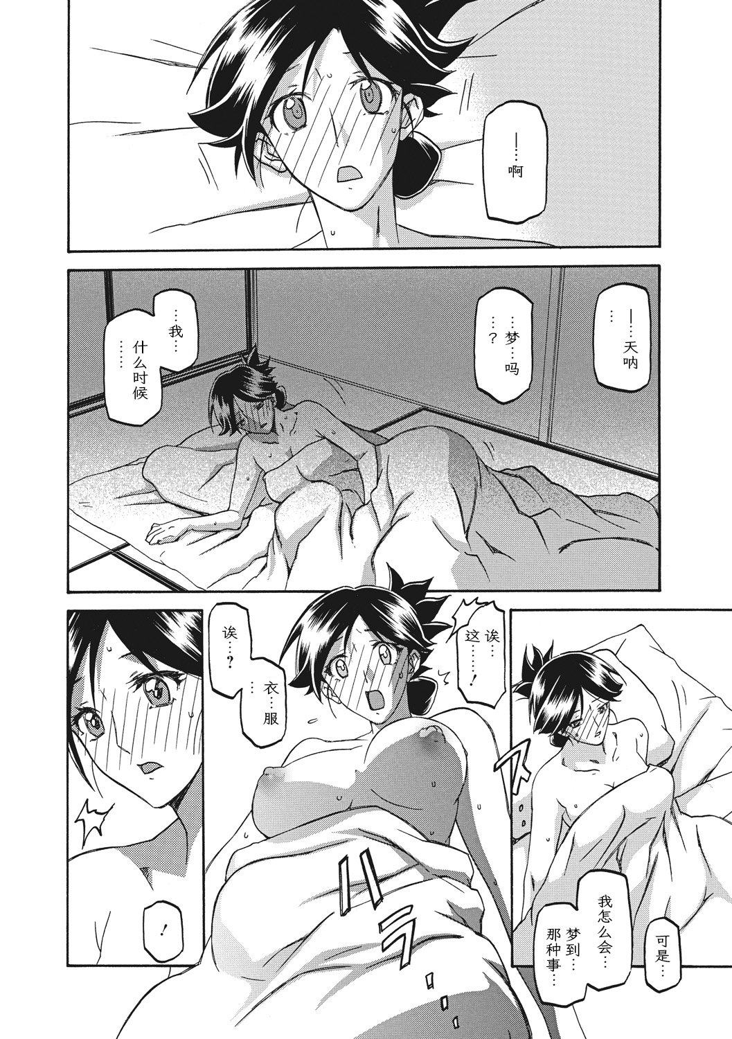 [山文京伝] 月下香の檻 一至三 [中国翻訳][無修正][ELF个人汉化][DL版]