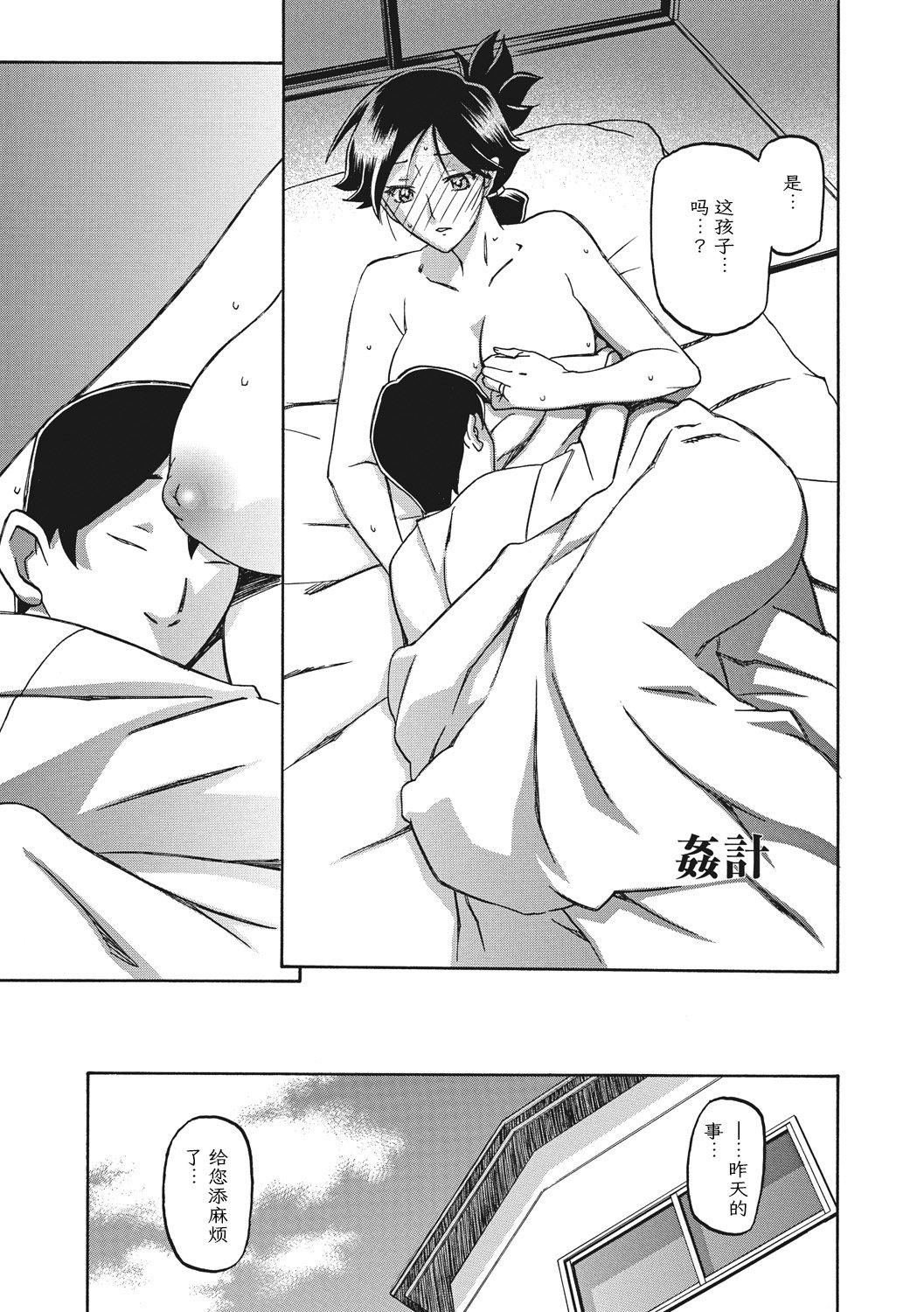 [山文京伝] 月下香の檻 一至三 [中国翻訳][無修正][ELF个人汉化][DL版]