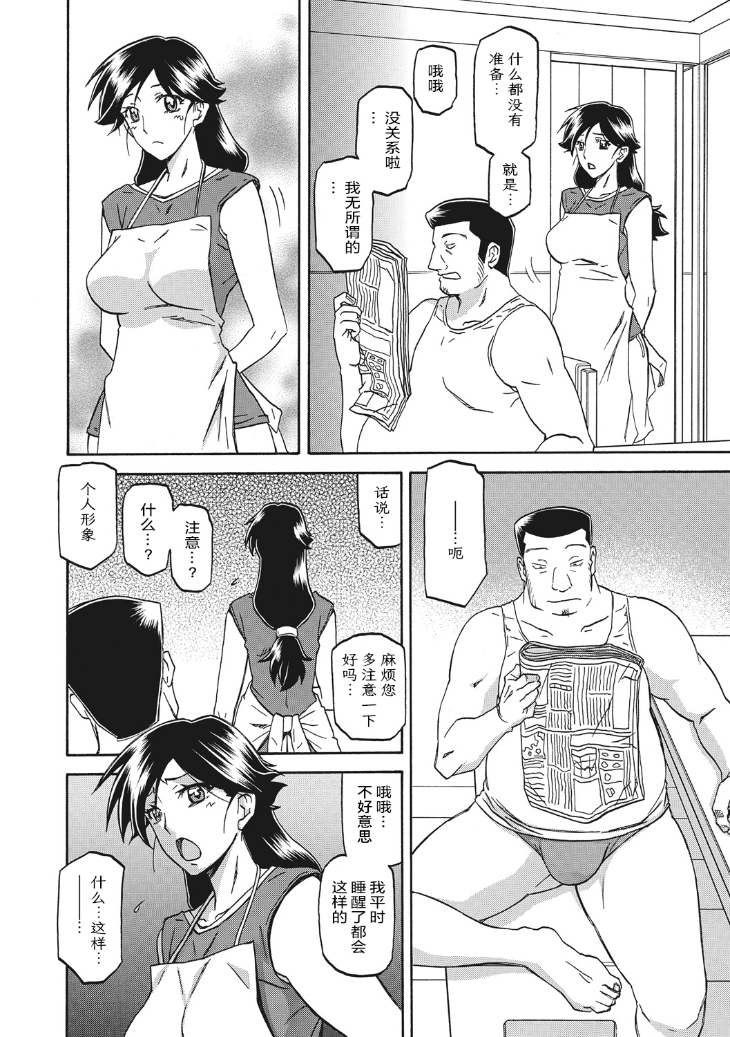 [山文京伝] 月下香の檻 一至三 [中国翻訳][無修正][ELF个人汉化][DL版]