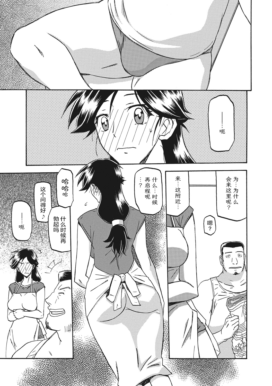 [山文京伝] 月下香の檻 一至三 [中国翻訳][無修正][ELF个人汉化][DL版]