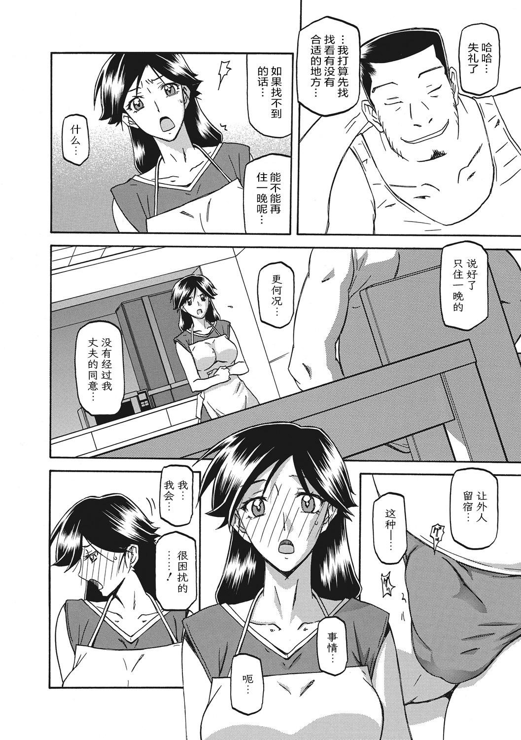 [山文京伝] 月下香の檻 一至三 [中国翻訳][無修正][ELF个人汉化][DL版]