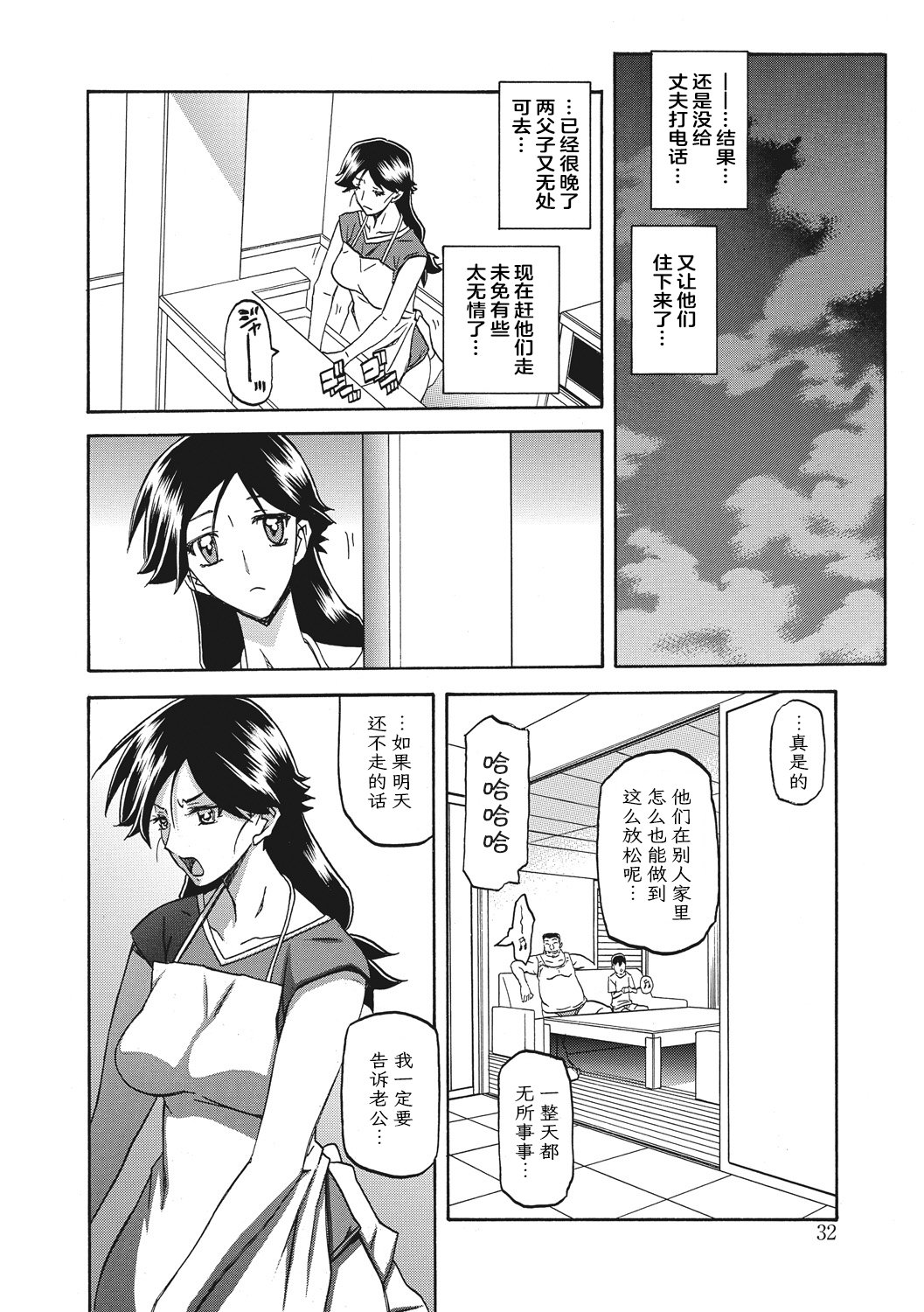 [山文京伝] 月下香の檻 一至三 [中国翻訳][無修正][ELF个人汉化][DL版]