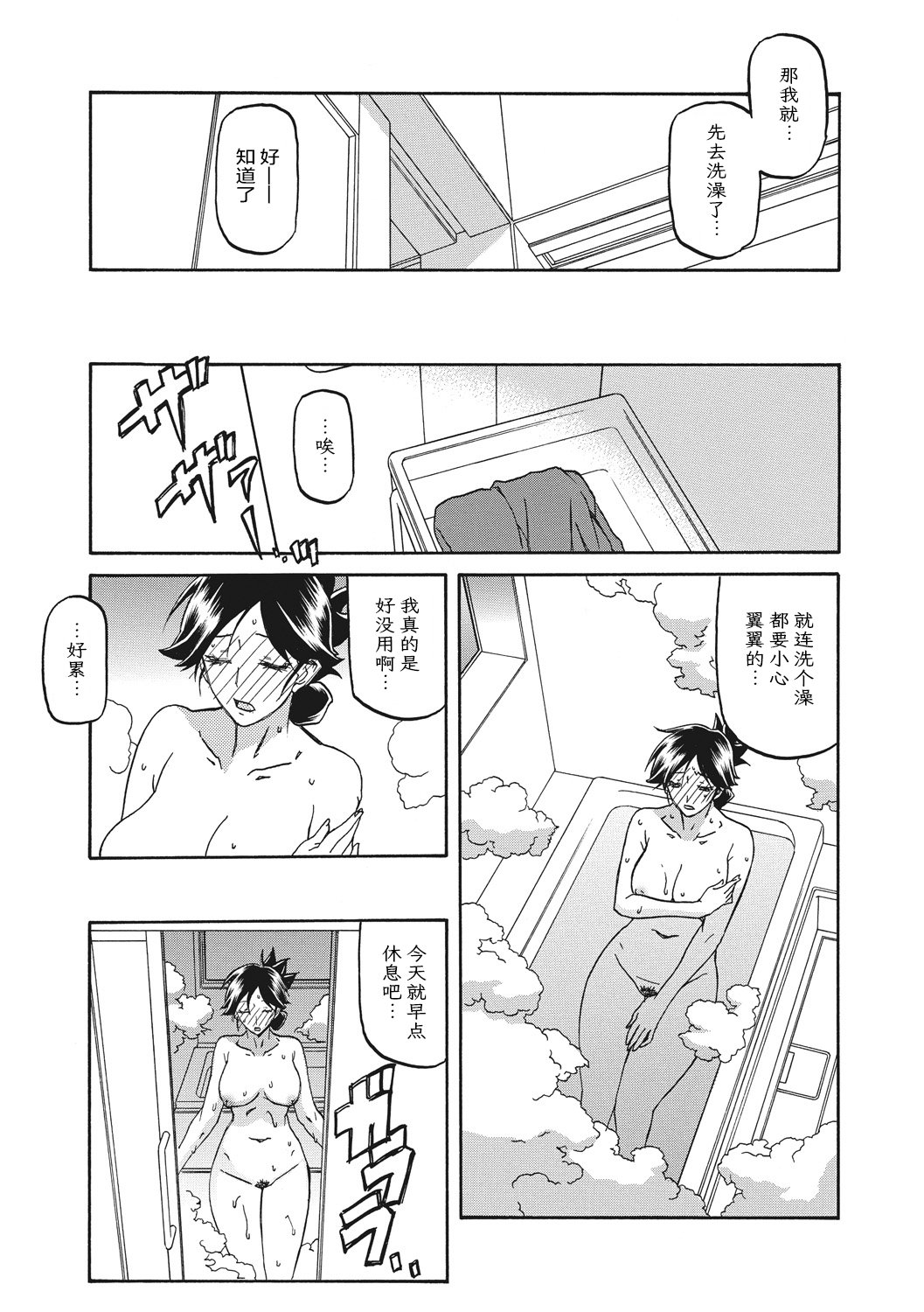 [山文京伝] 月下香の檻 一至三 [中国翻訳][無修正][ELF个人汉化][DL版]