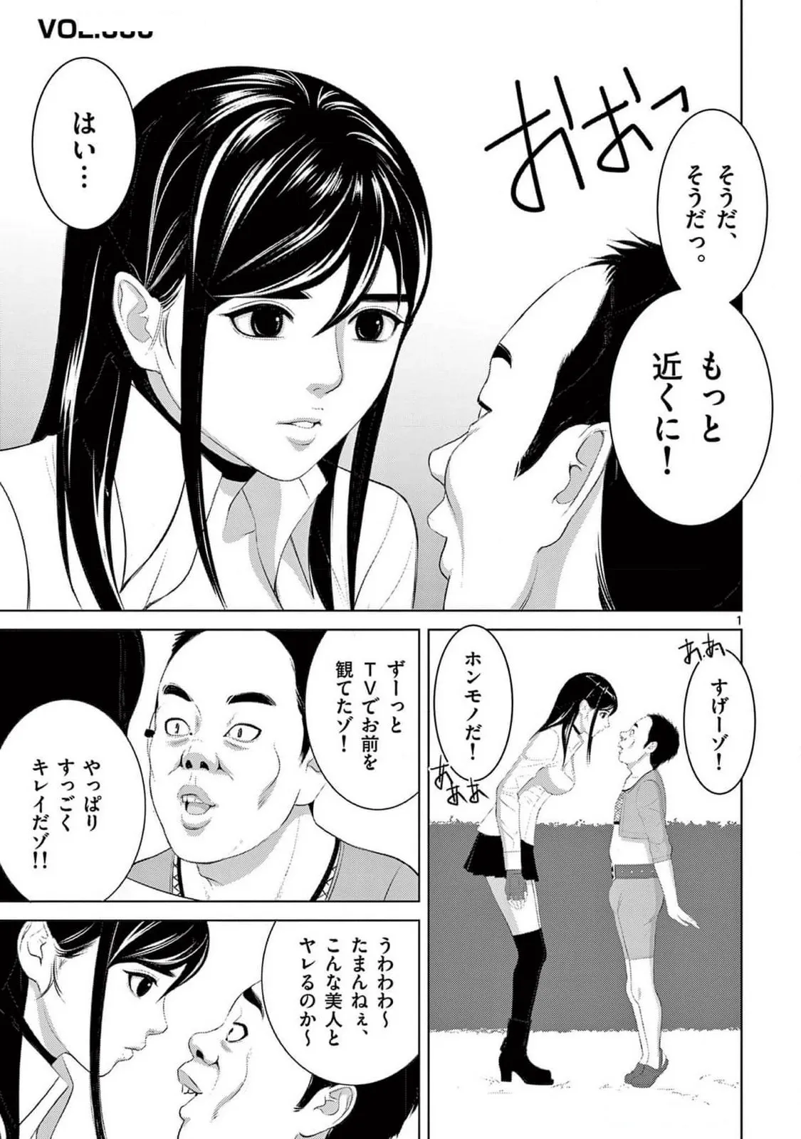 [赤坂一夫] EROSサバイバル 22