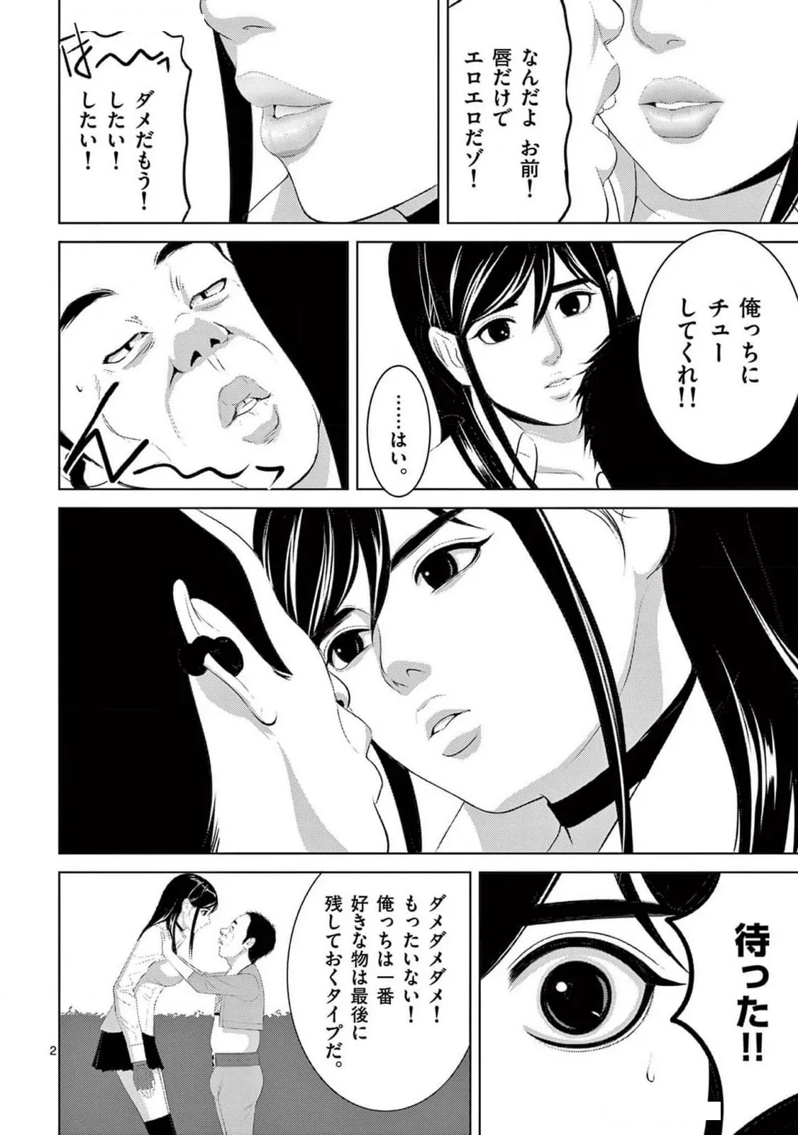 [赤坂一夫] EROSサバイバル 22