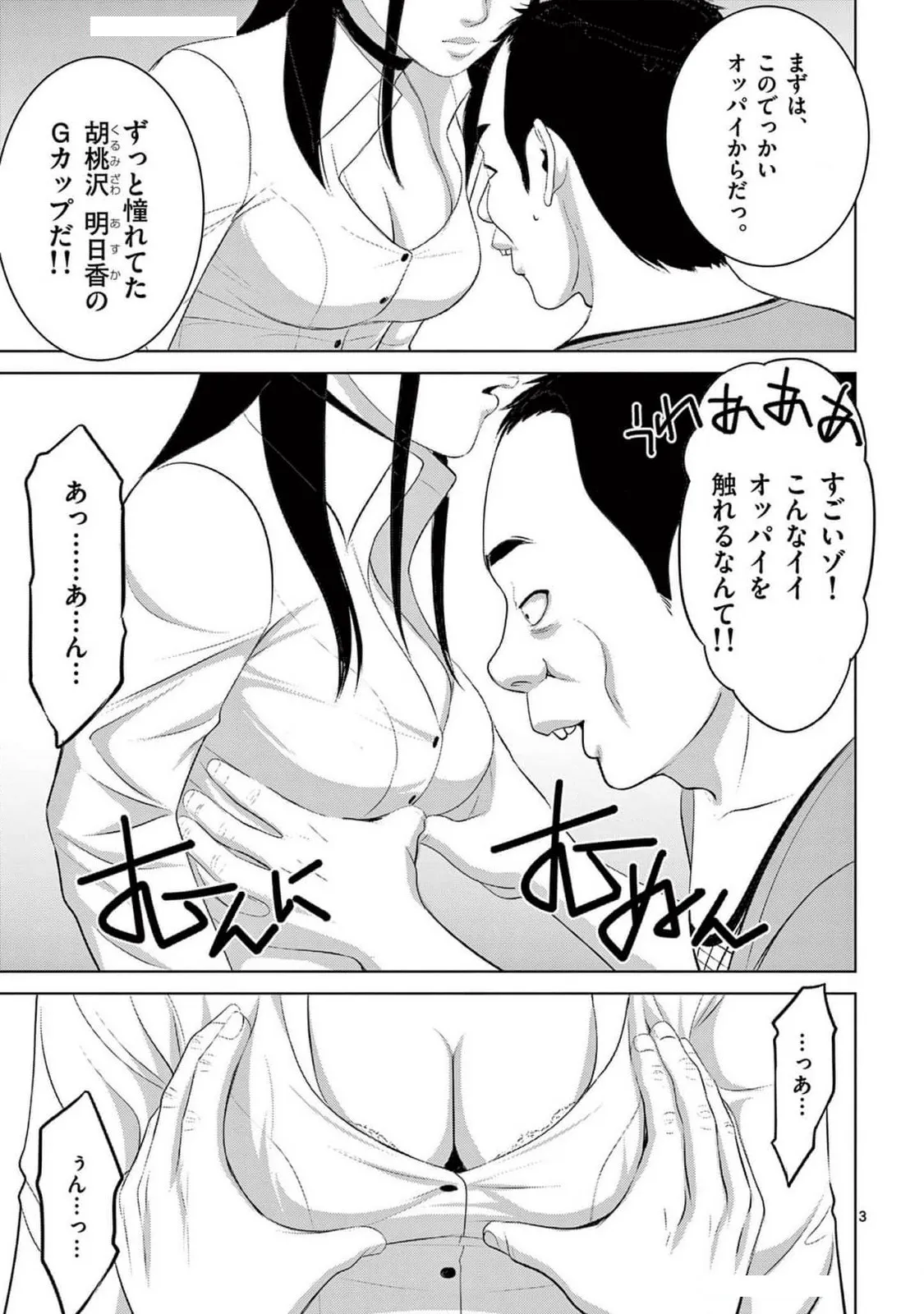 [赤坂一夫] EROSサバイバル 22
