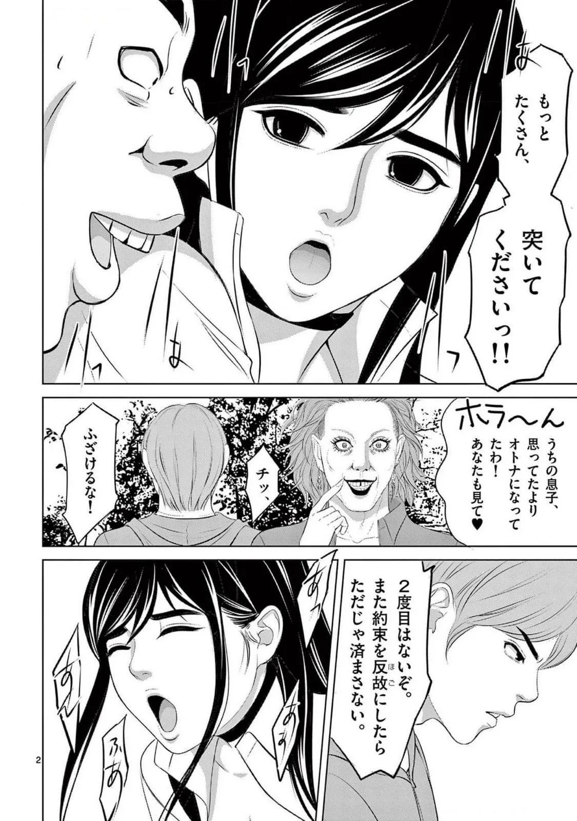 [赤坂一夫] EROSサバイバル 22