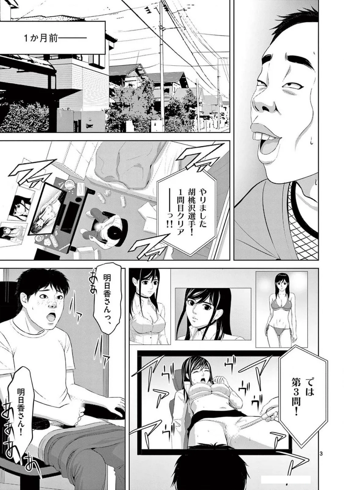 [赤坂一夫] EROSサバイバル 22