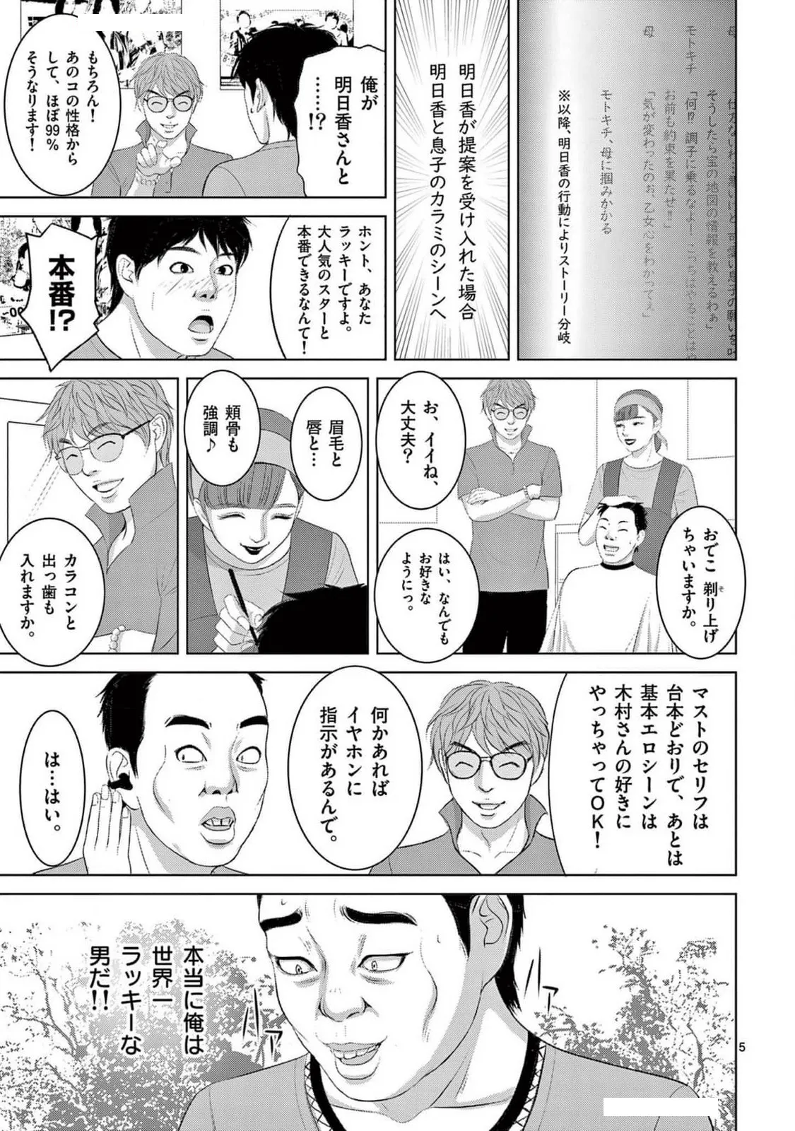[赤坂一夫] EROSサバイバル 22