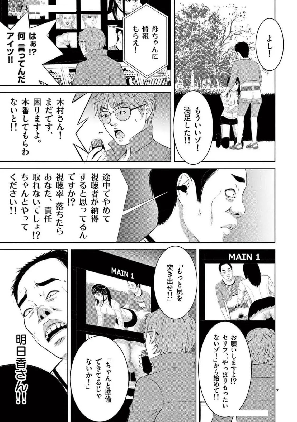 [赤坂一夫] EROSサバイバル 22