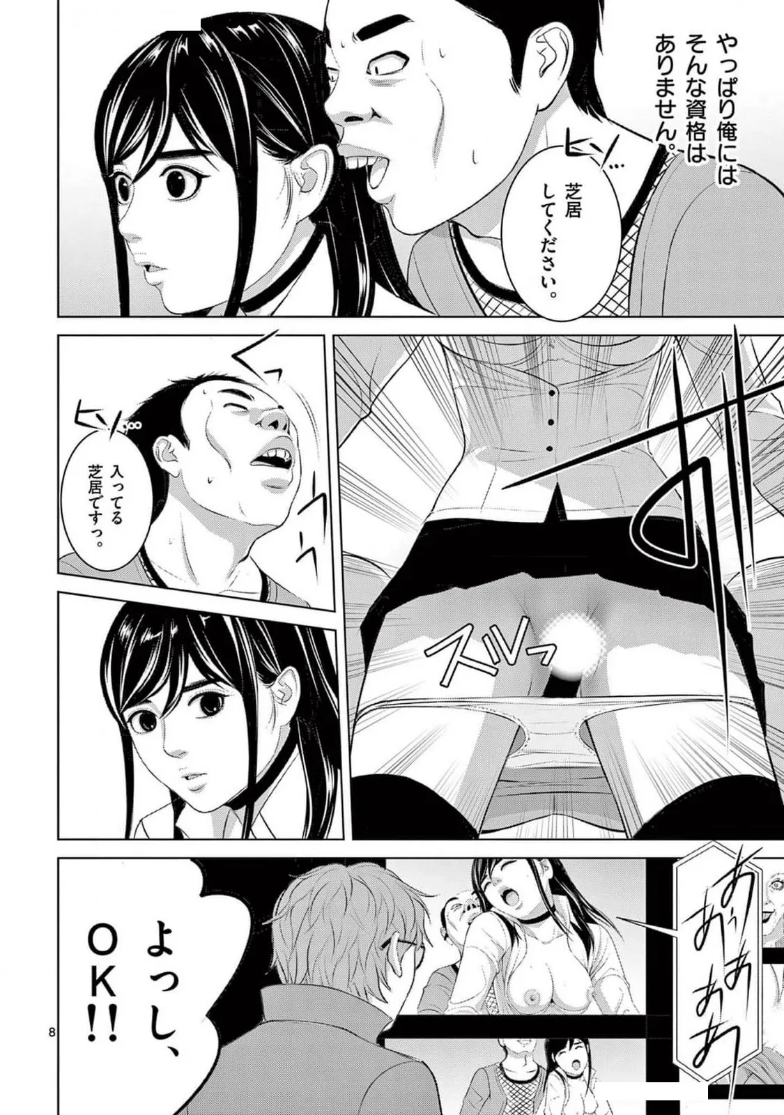 [赤坂一夫] EROSサバイバル 22