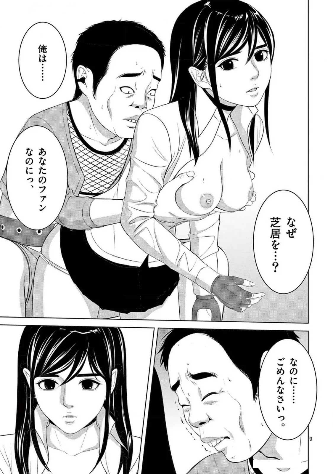 [赤坂一夫] EROSサバイバル 22