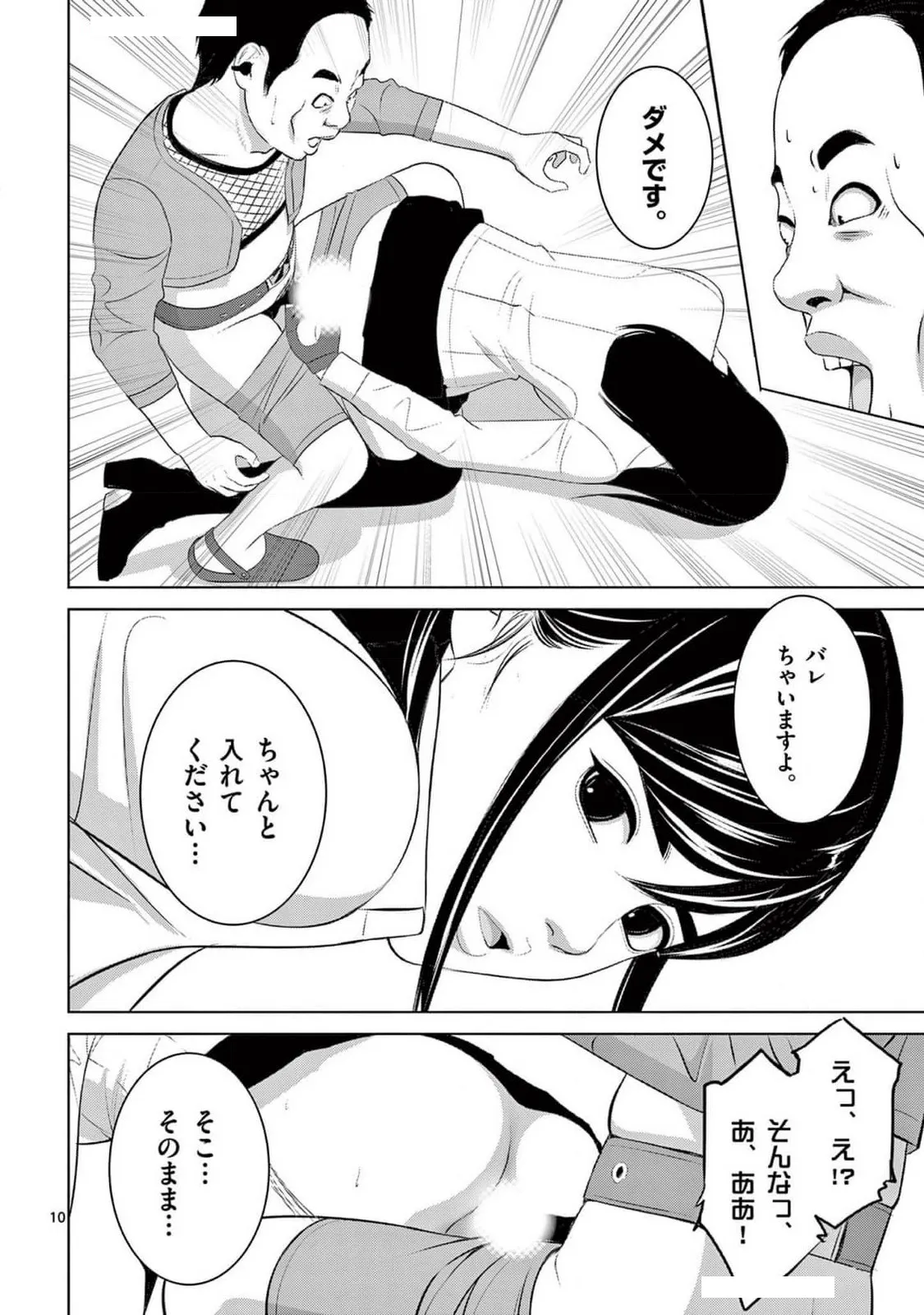 [赤坂一夫] EROSサバイバル 22