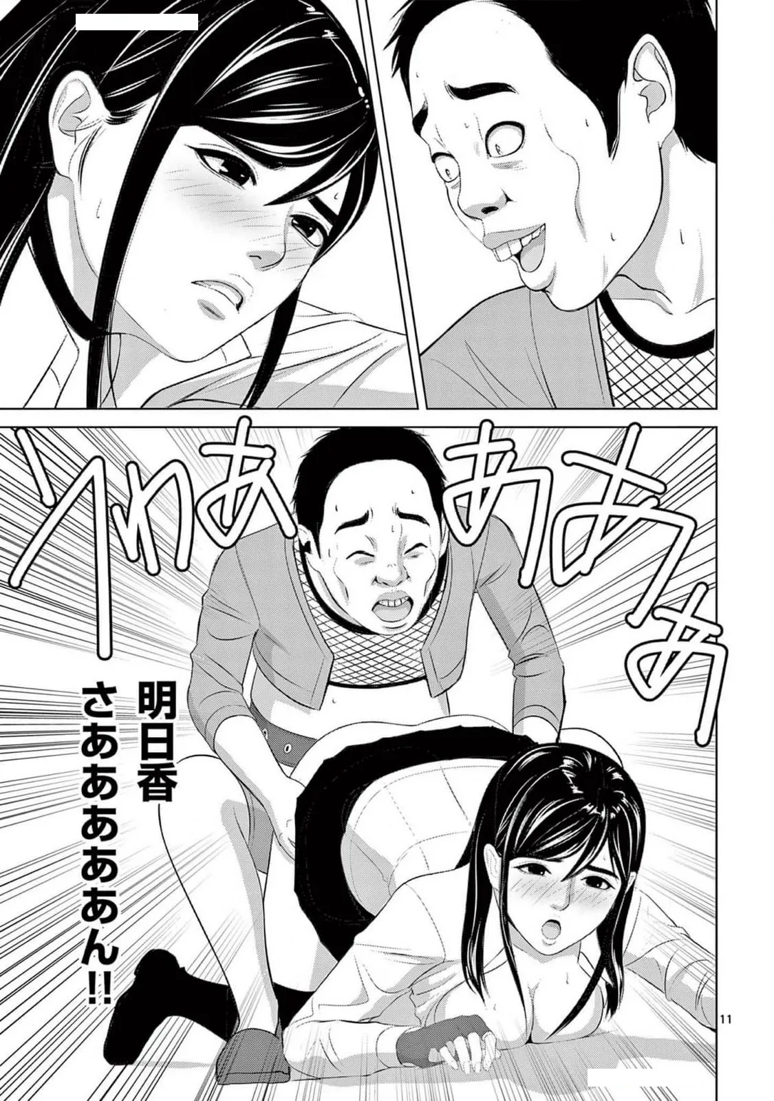 [赤坂一夫] EROSサバイバル 22