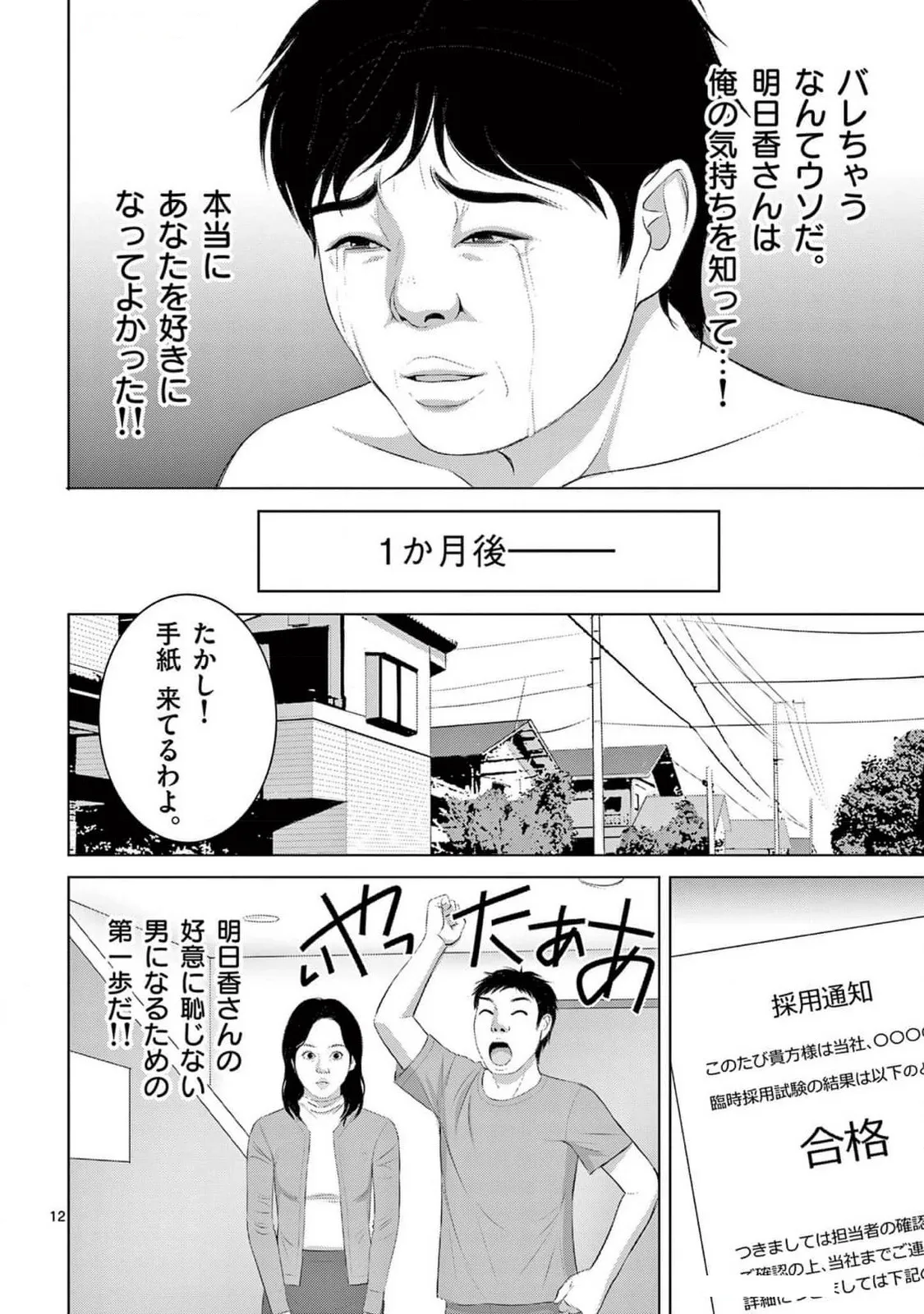 [赤坂一夫] EROSサバイバル 22