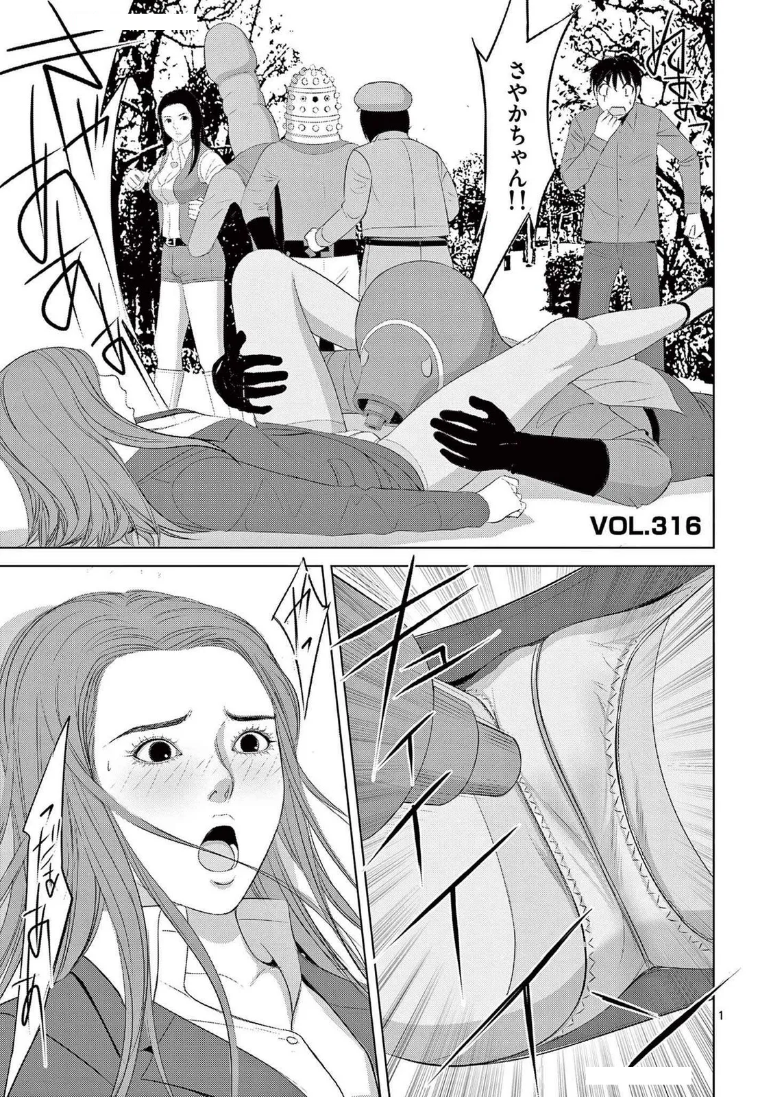 [赤坂一夫] EROSサバイバル 21