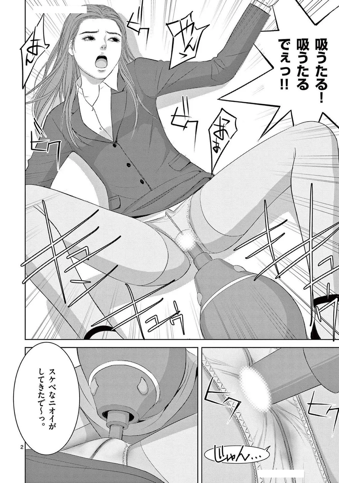 [赤坂一夫] EROSサバイバル 21