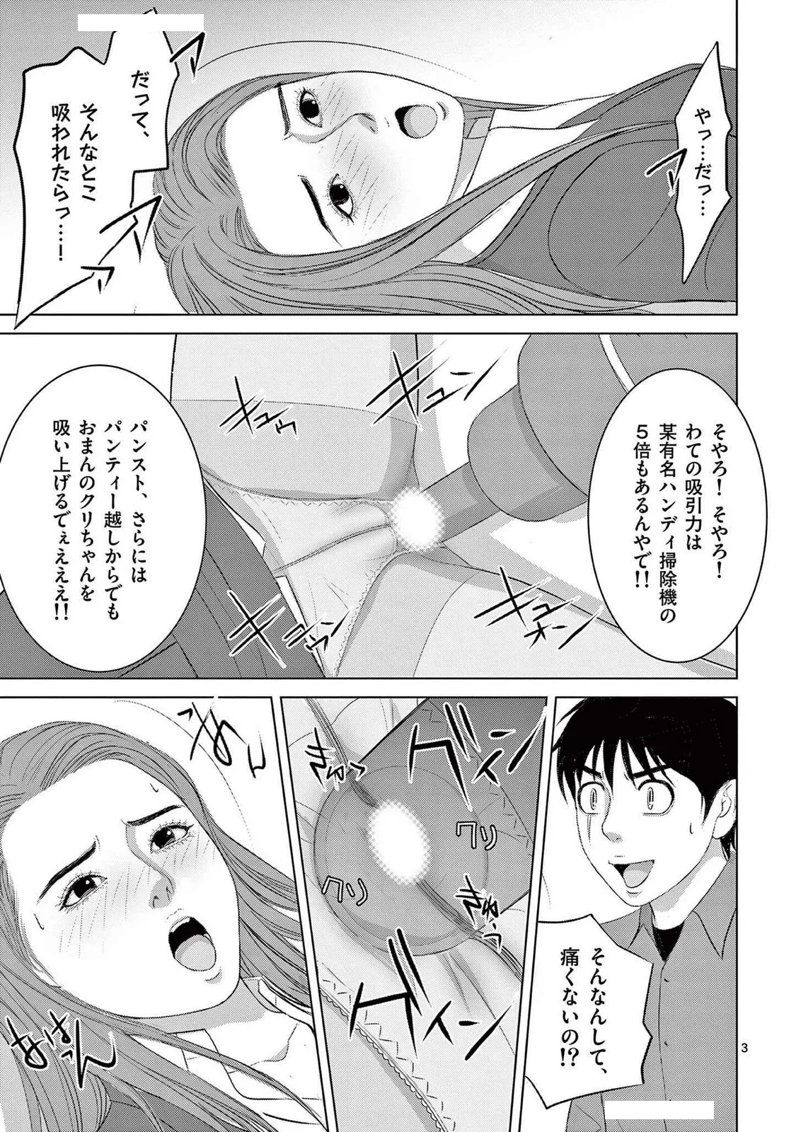 [赤坂一夫] EROSサバイバル 21