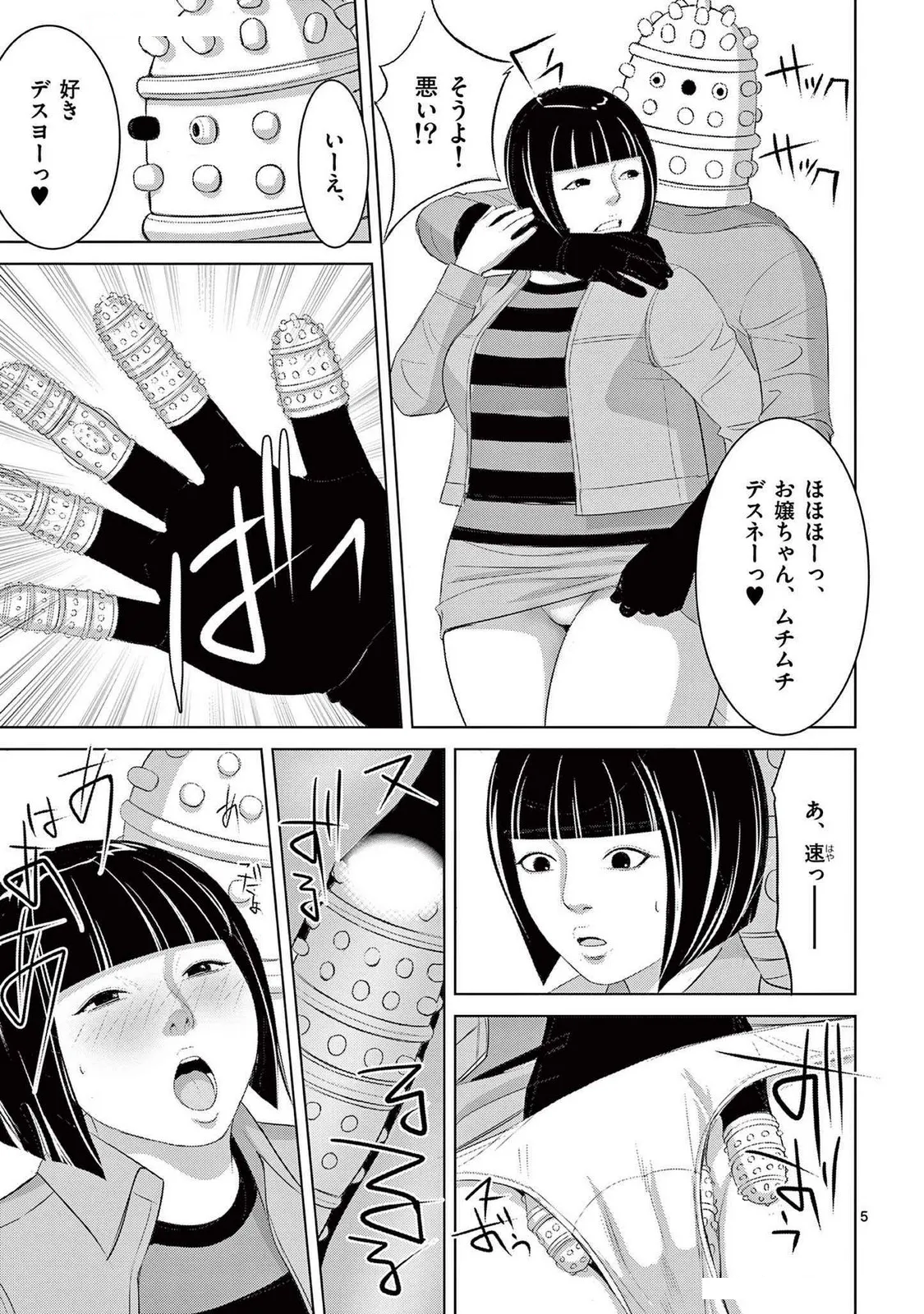 [赤坂一夫] EROSサバイバル 21