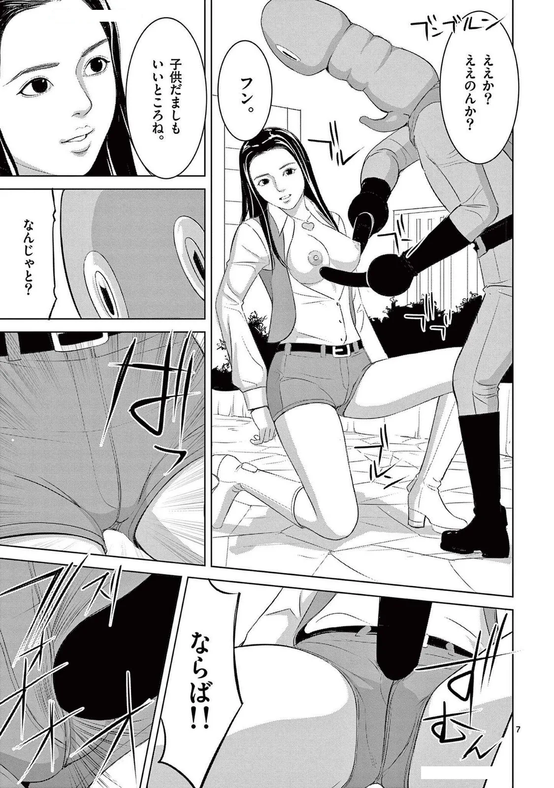 [赤坂一夫] EROSサバイバル 21